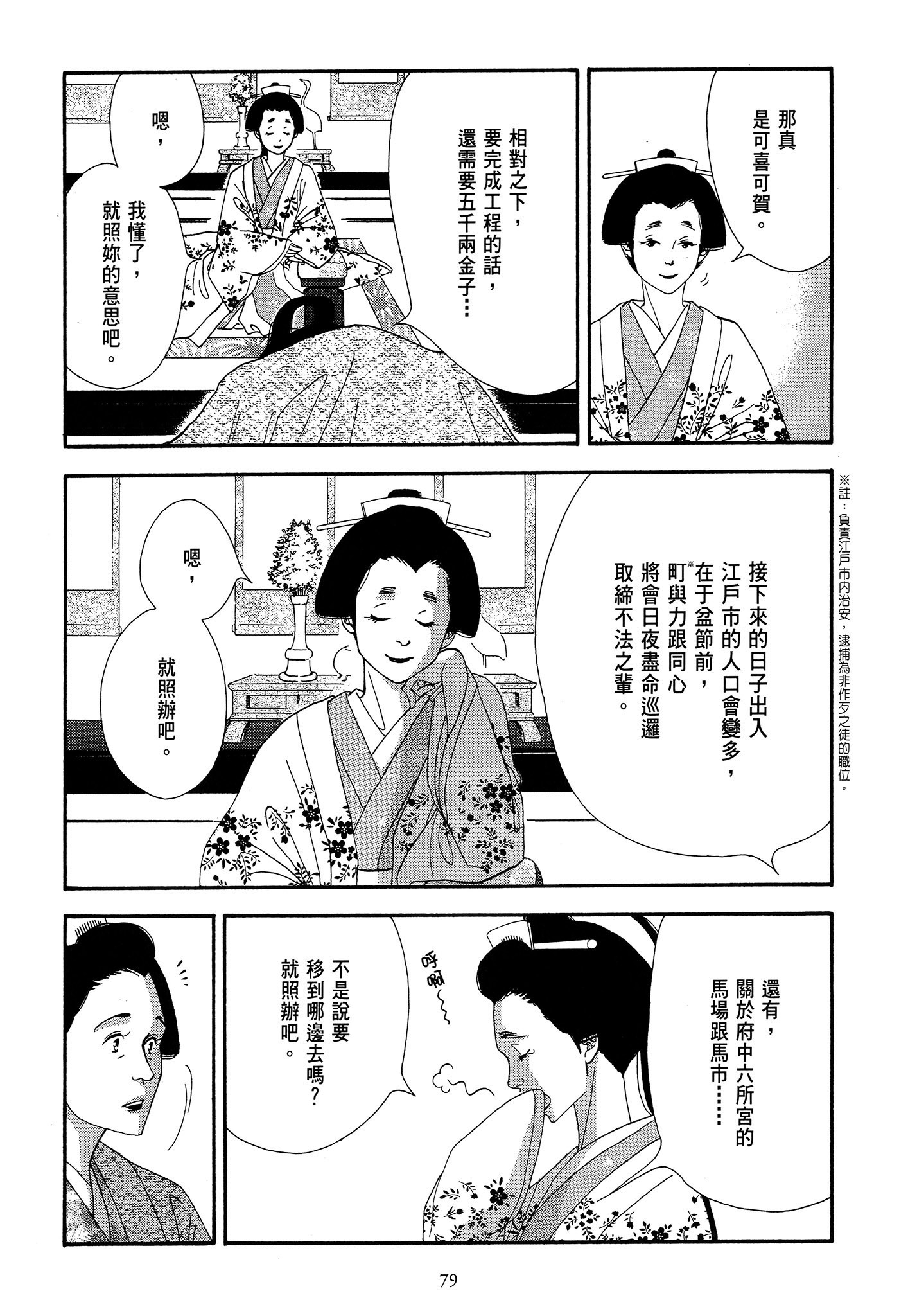 第 79 页