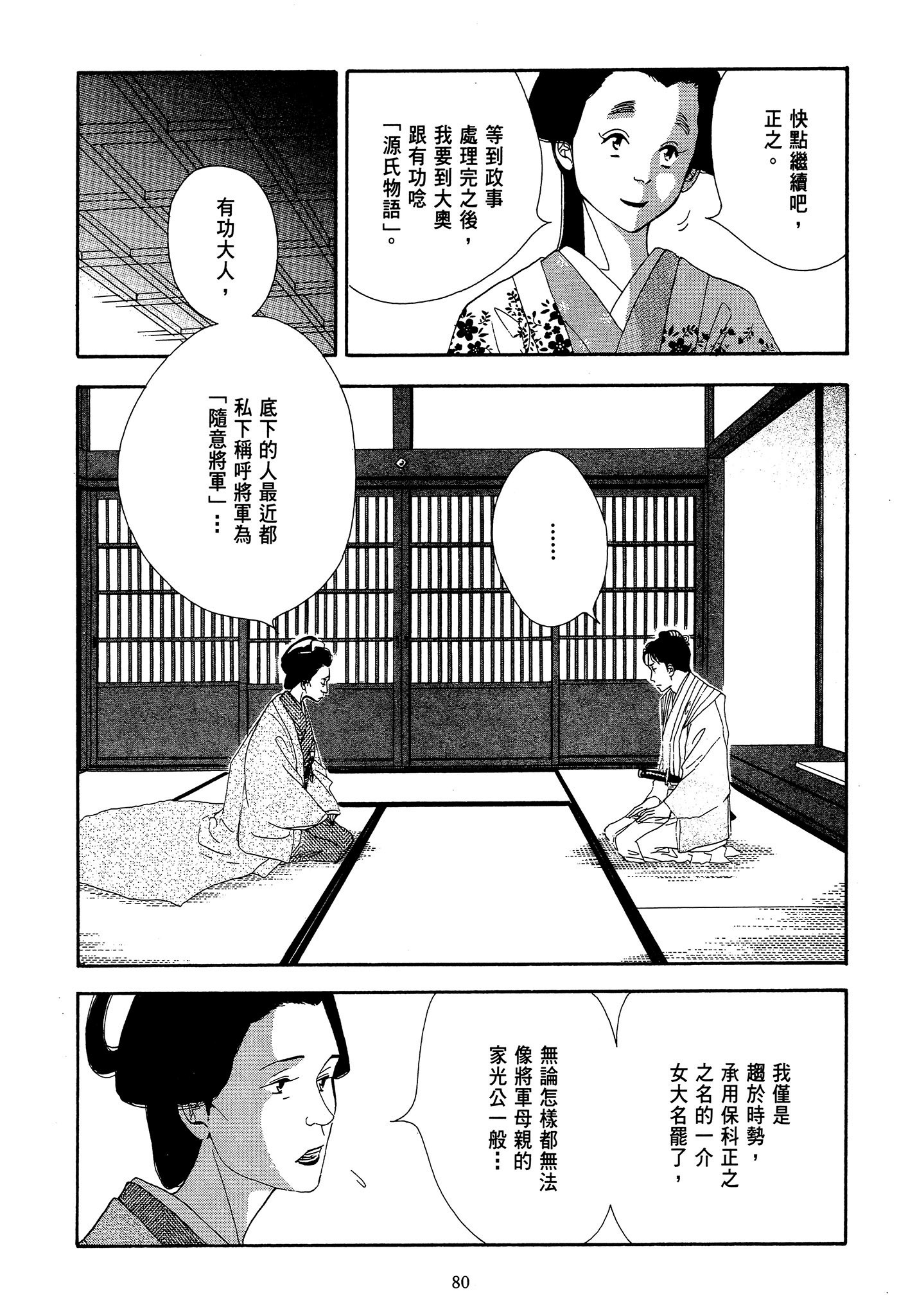 第 80 页