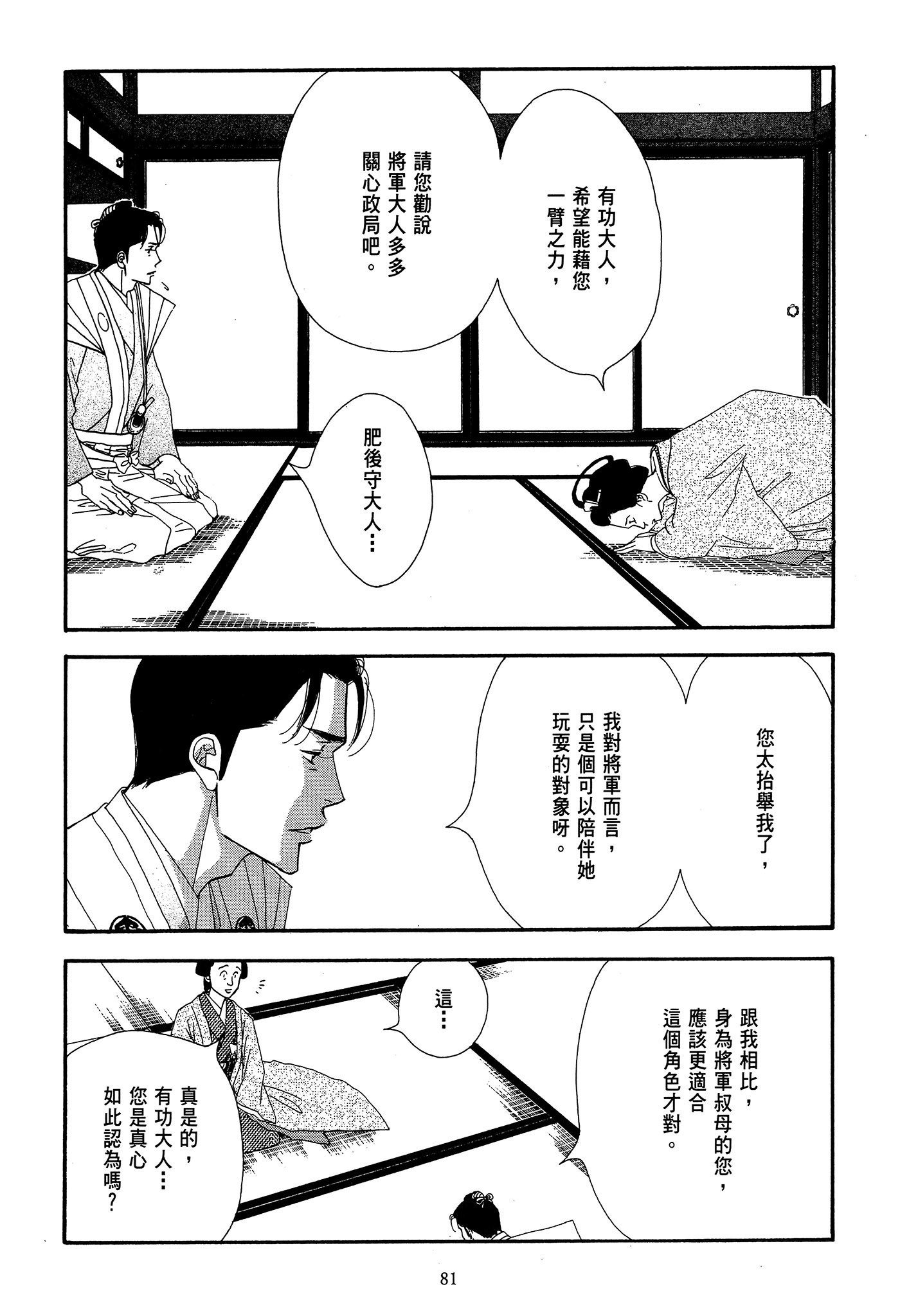 第 81 页