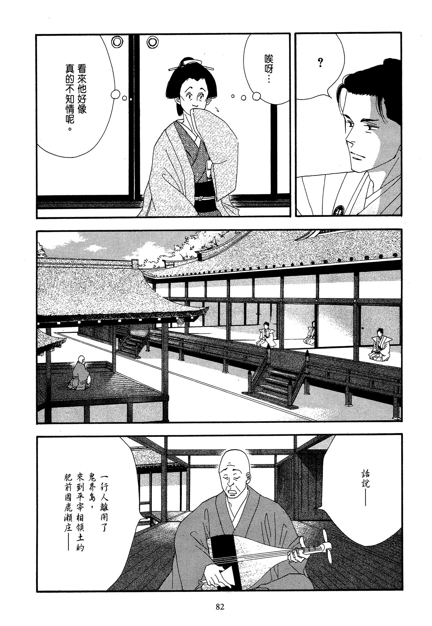 第 82 页
