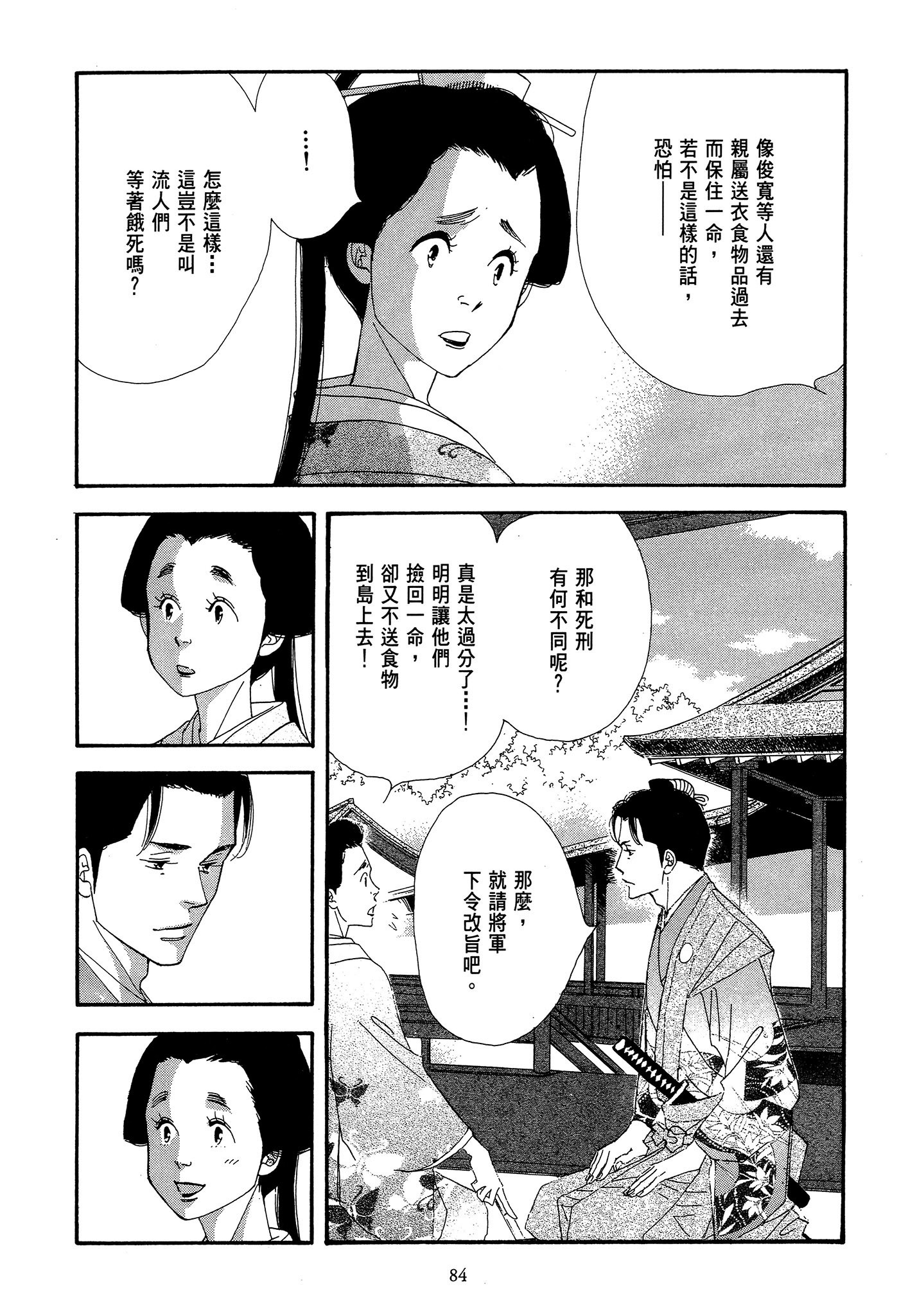 第 84 页