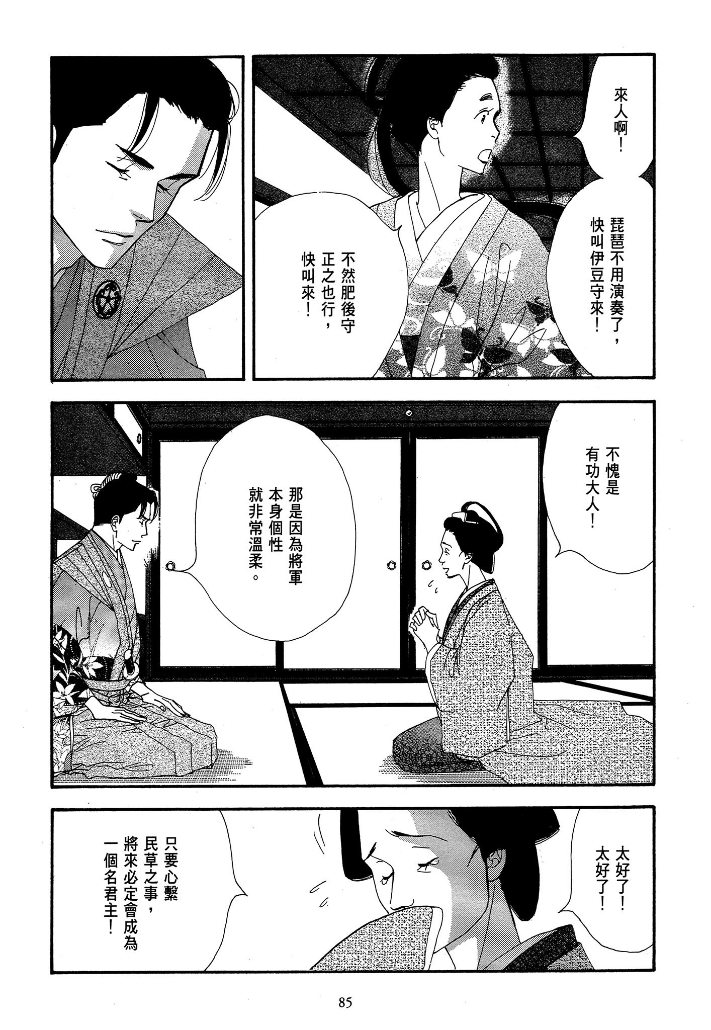 第 85 页
