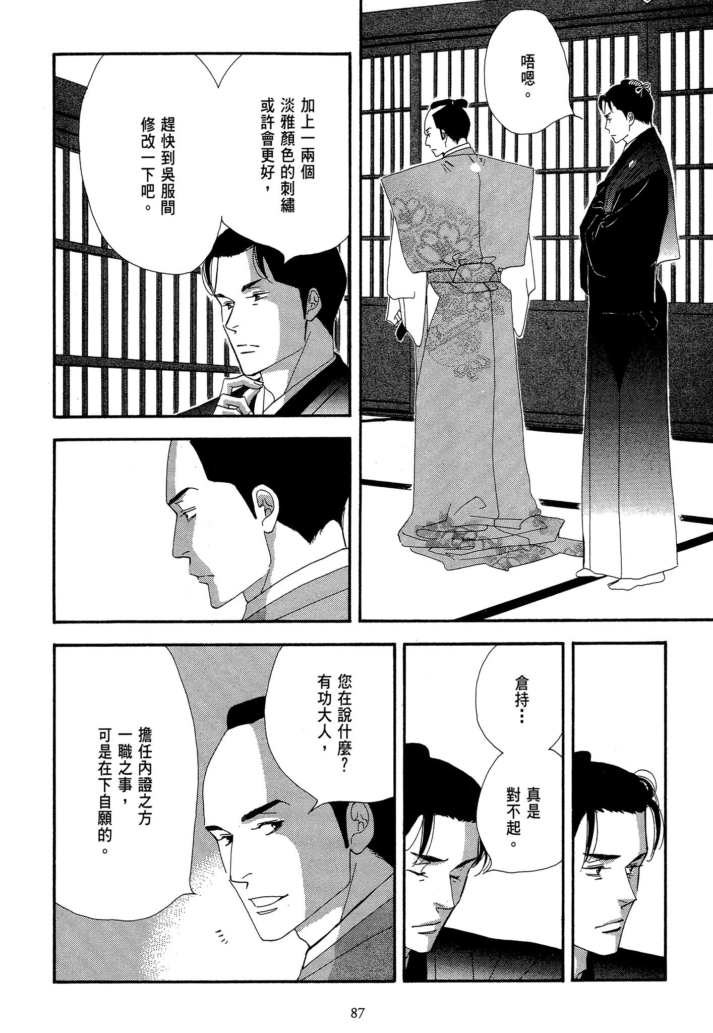 第 87 页