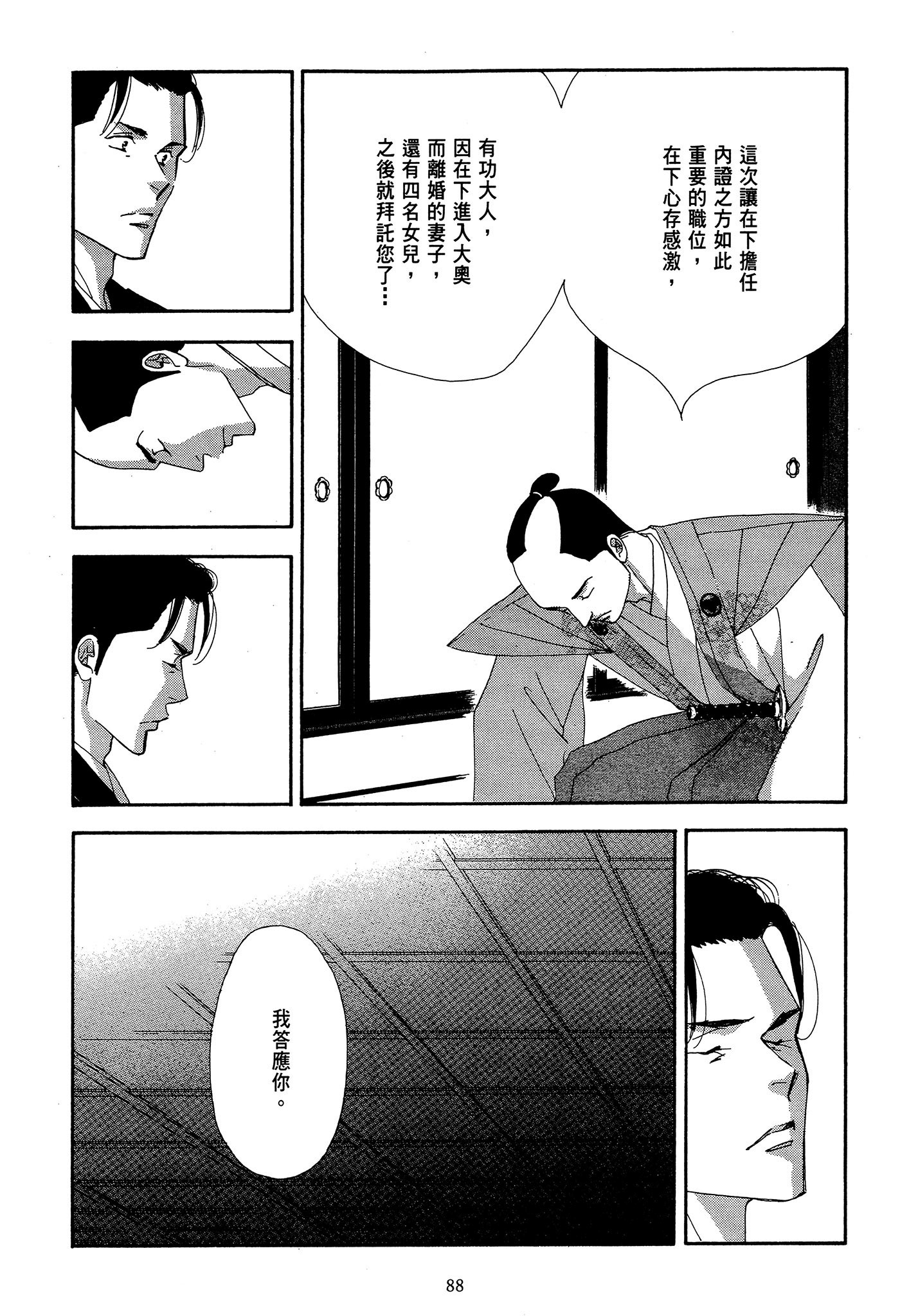 第 88 页