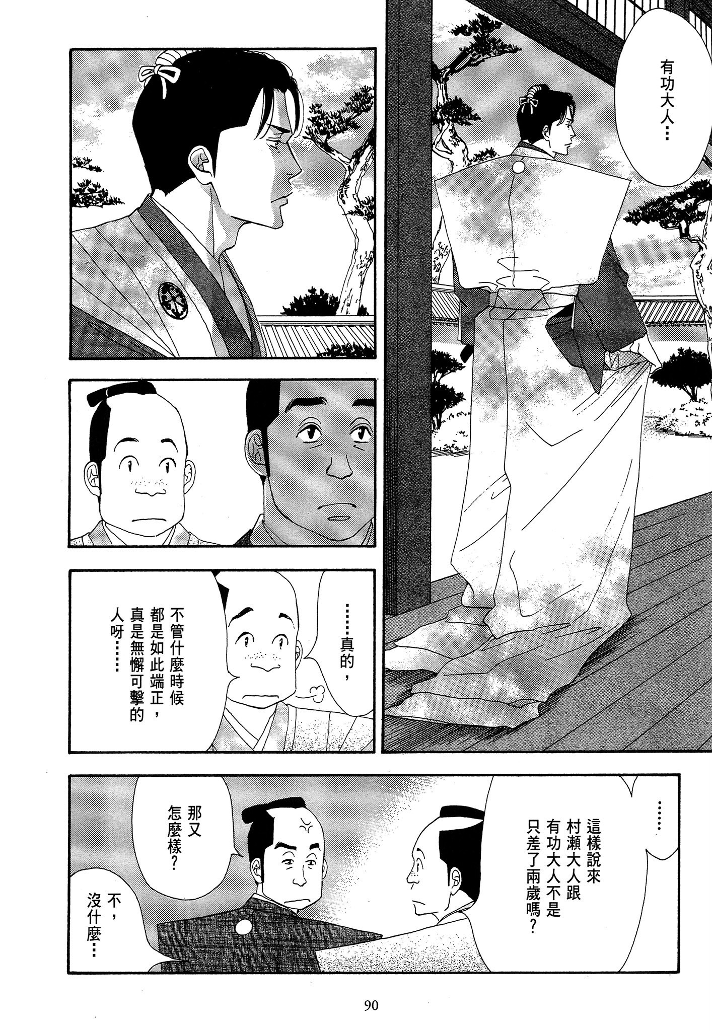 第 90 页