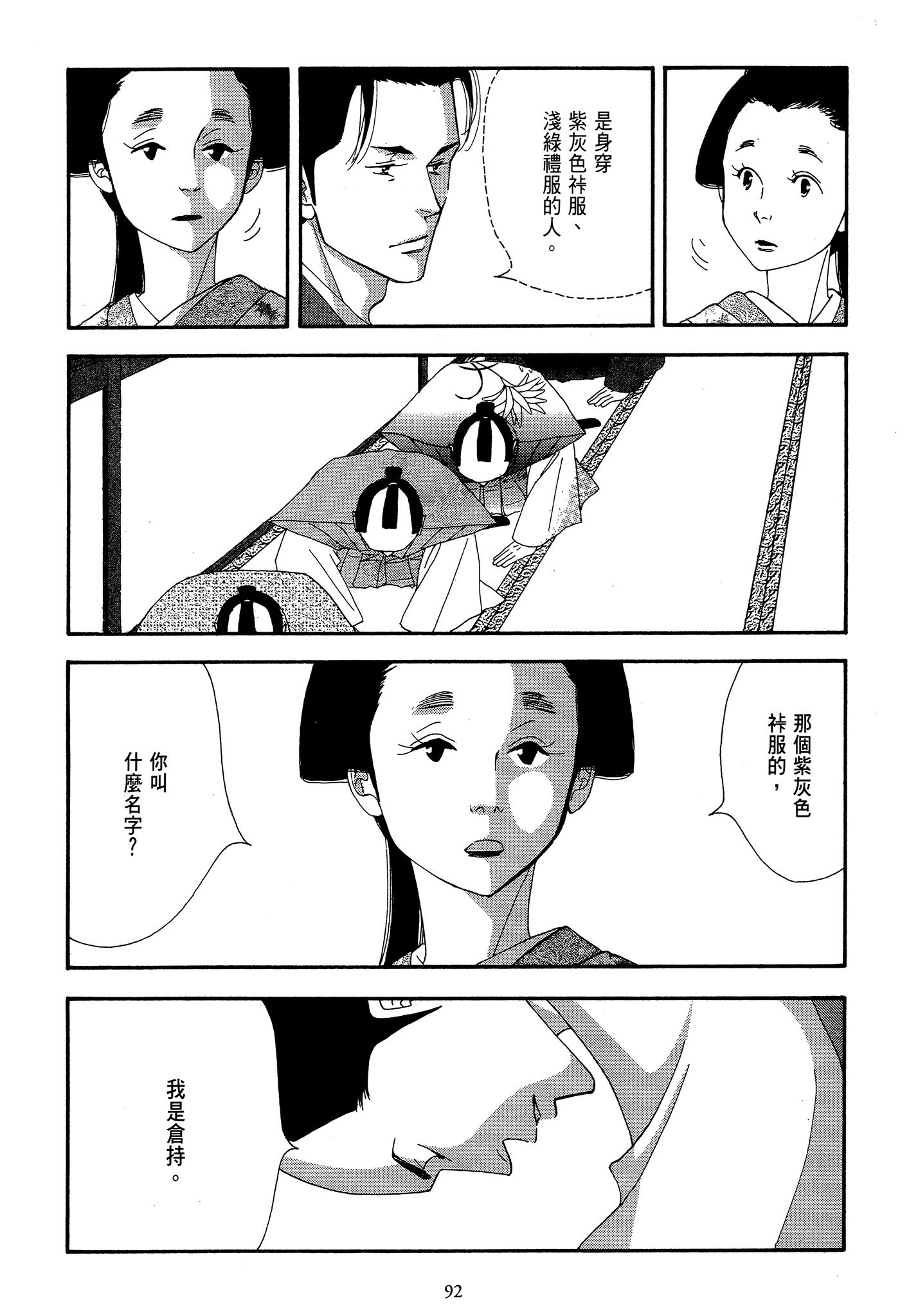 第 92 页