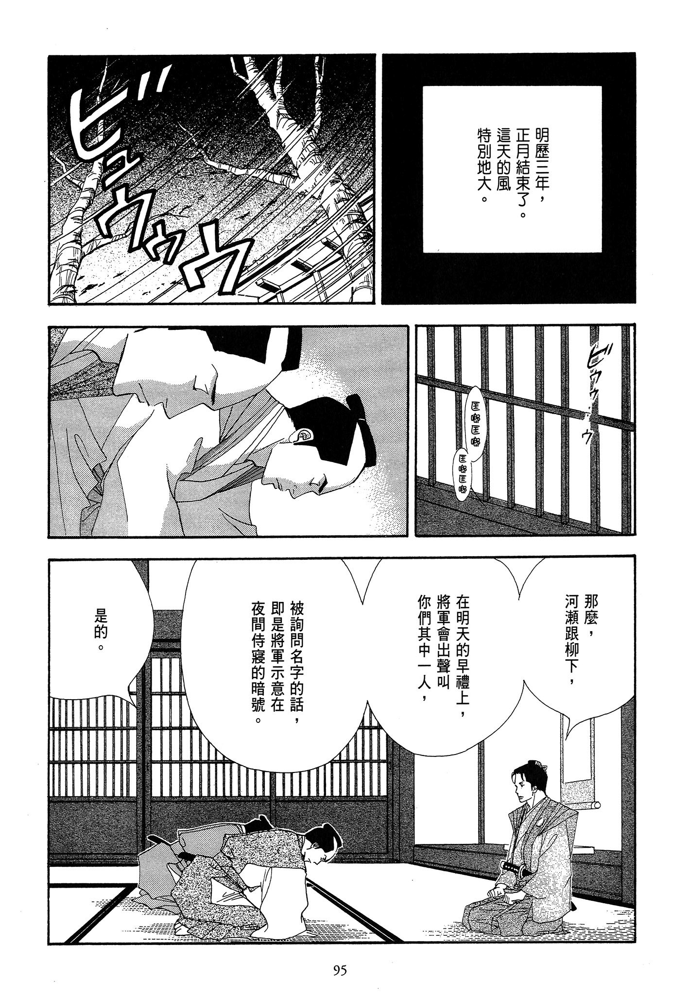 第 95 页
