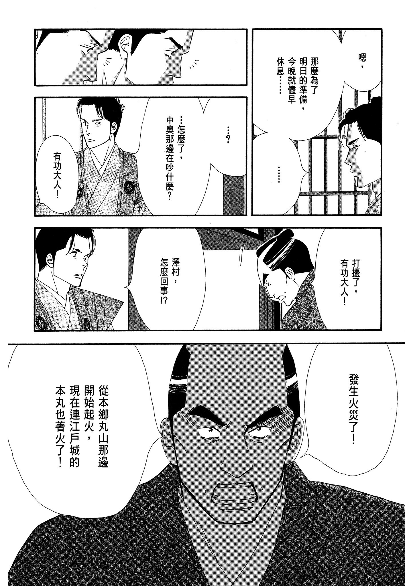 第 96 页