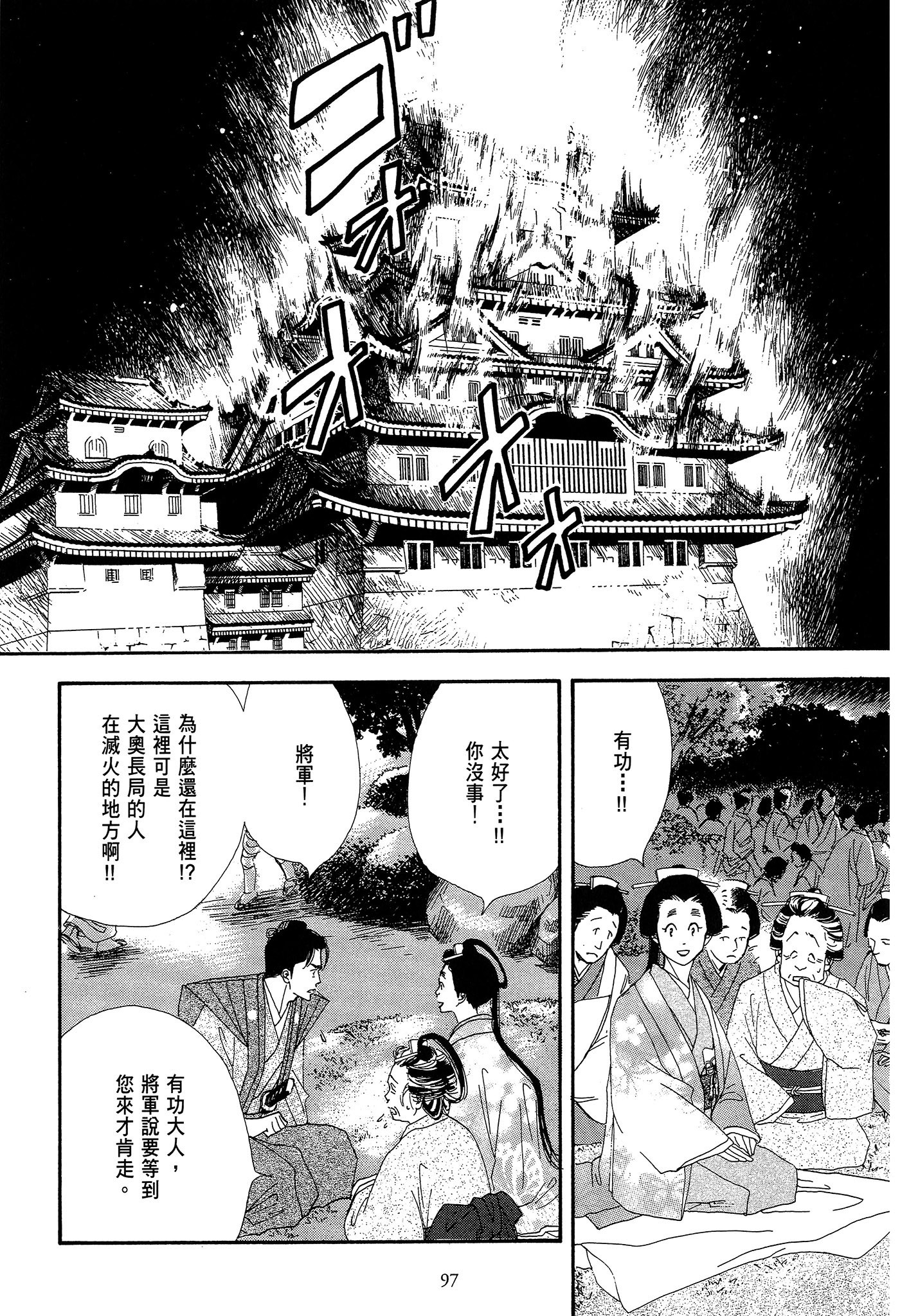 第 97 页