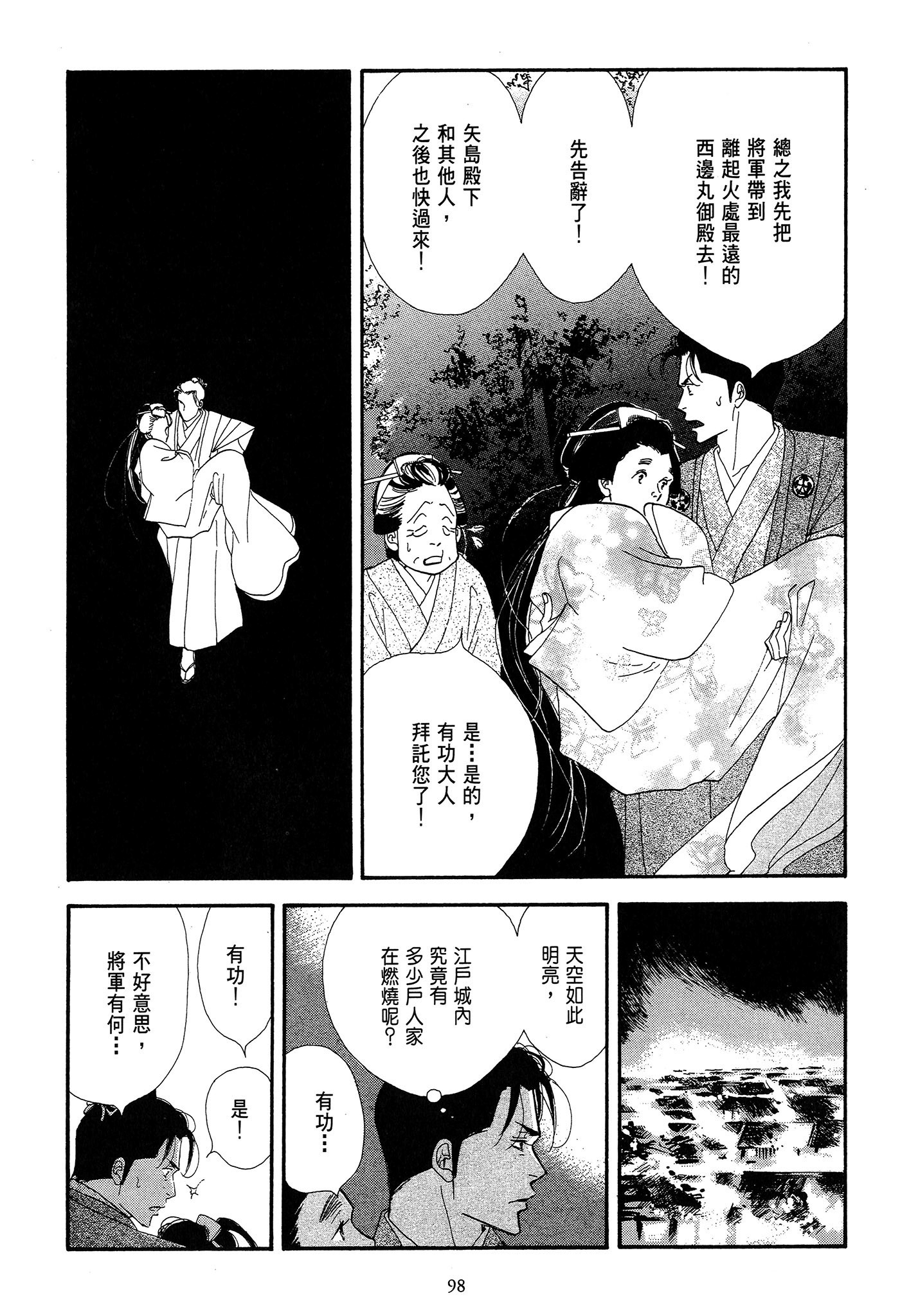 第 98 页