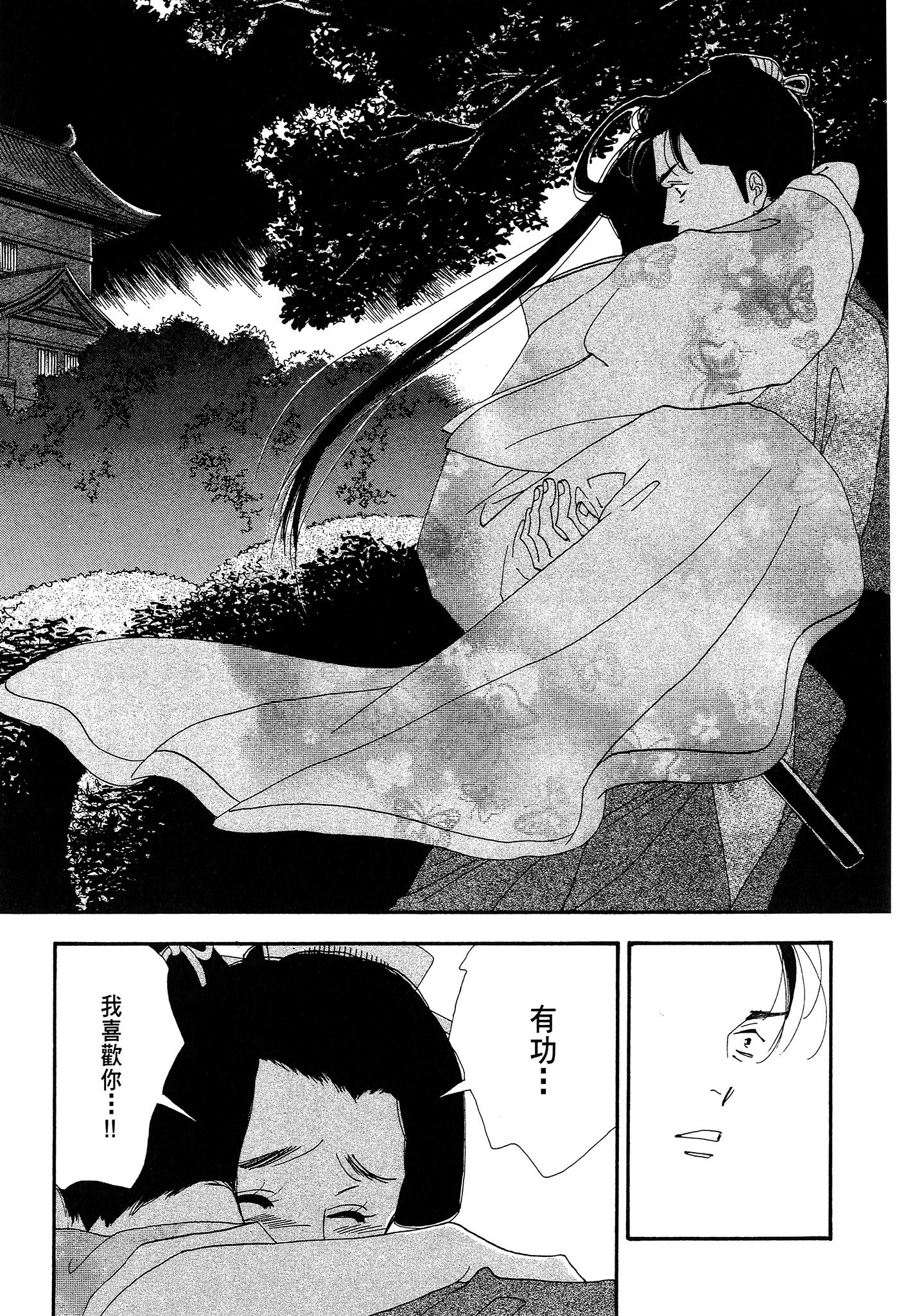 第 99 页