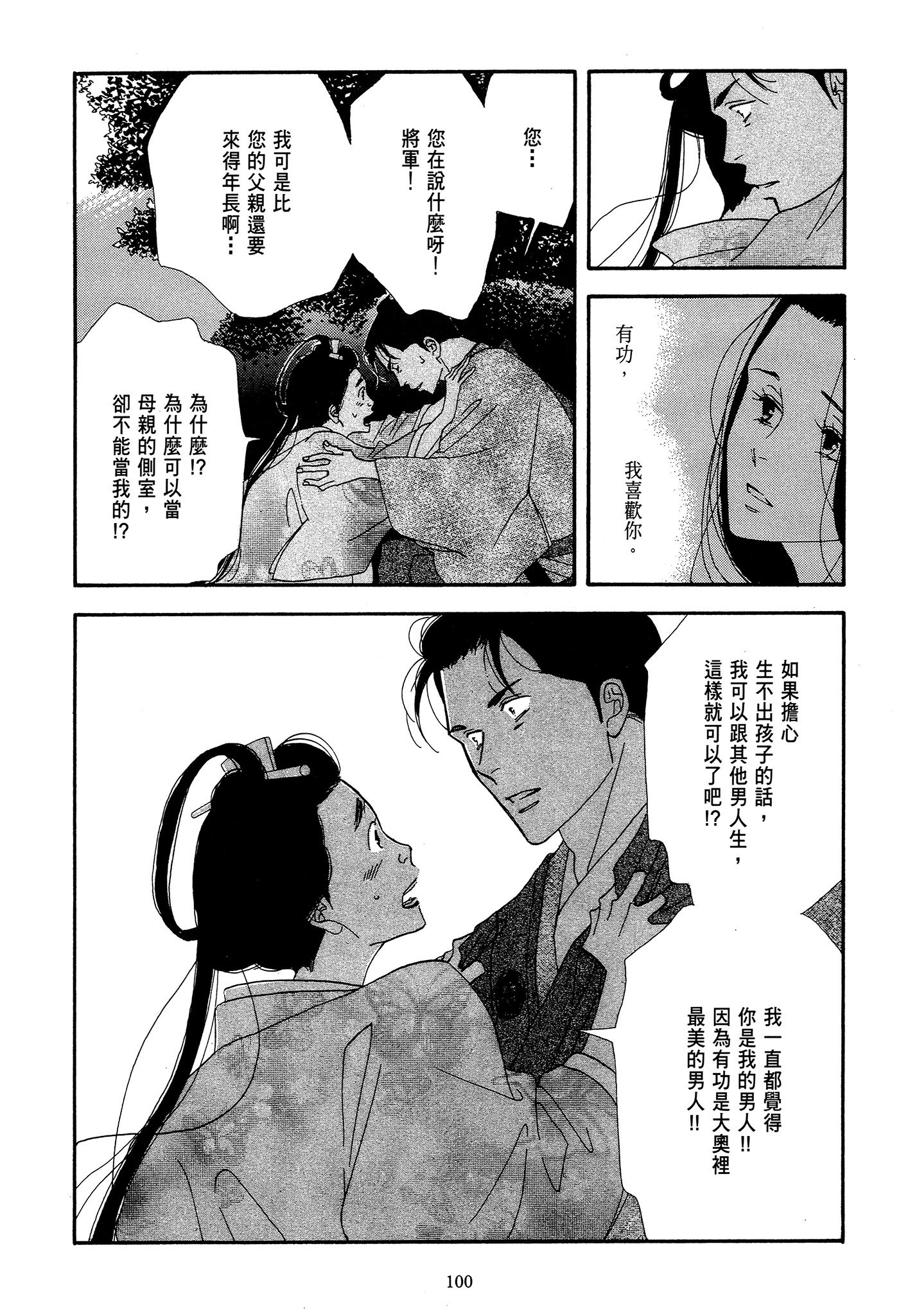 第 100 页