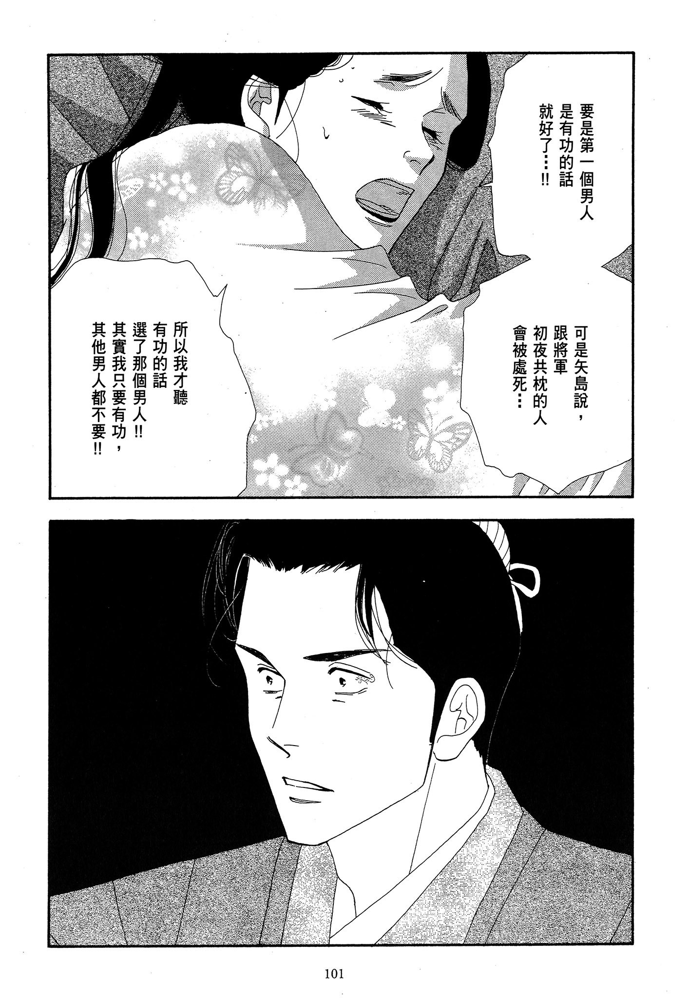 第 101 页