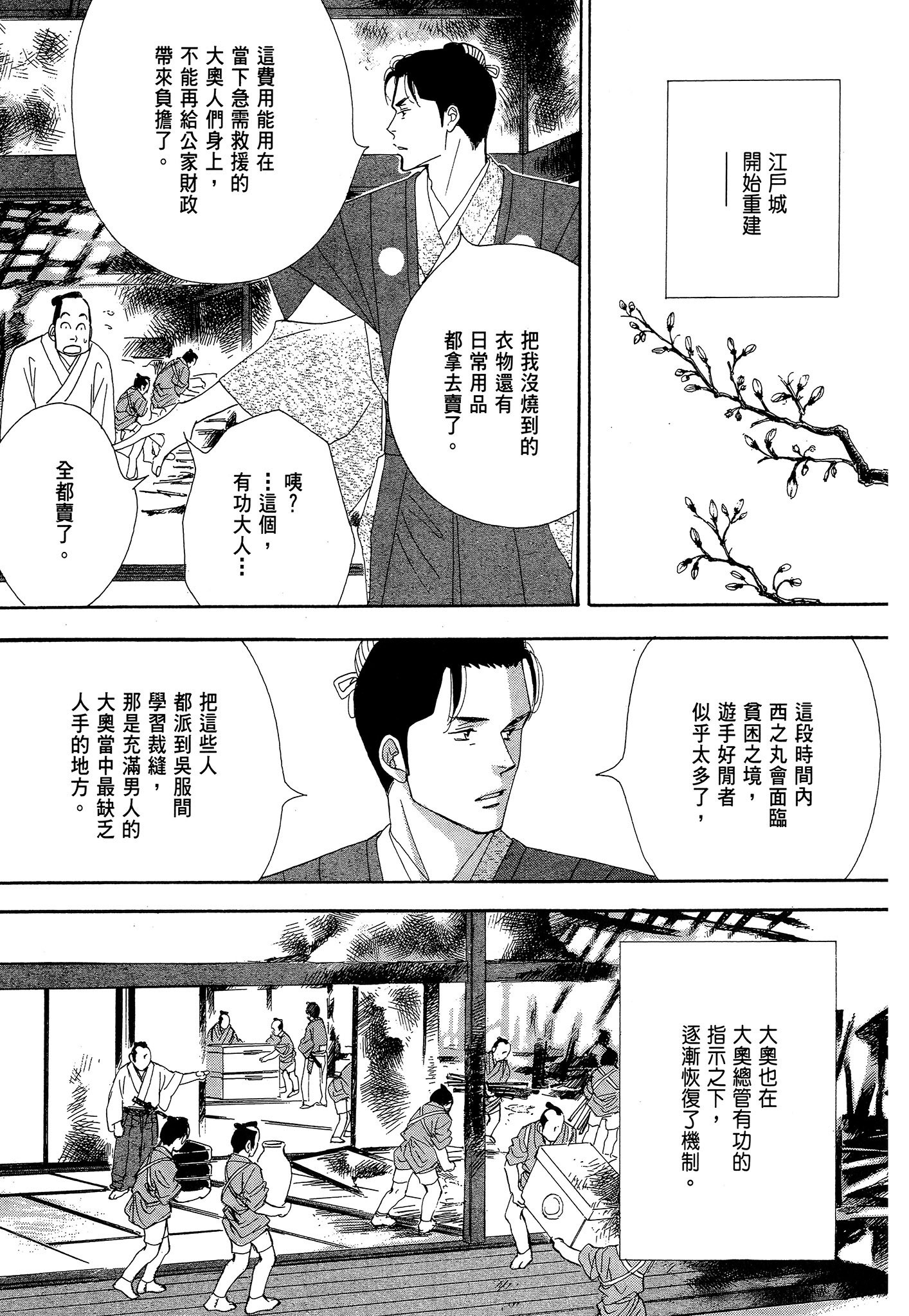 第 105 页