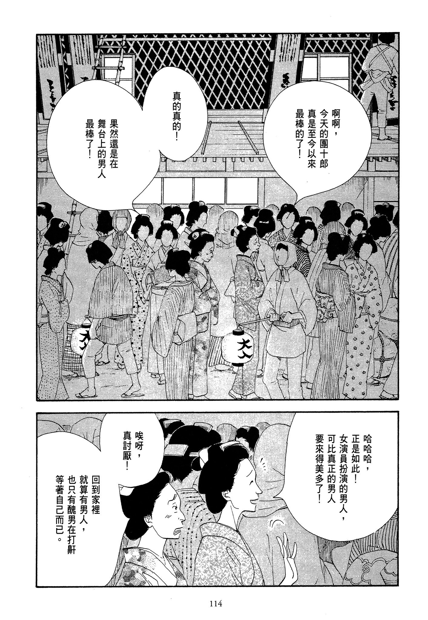 第 114 页