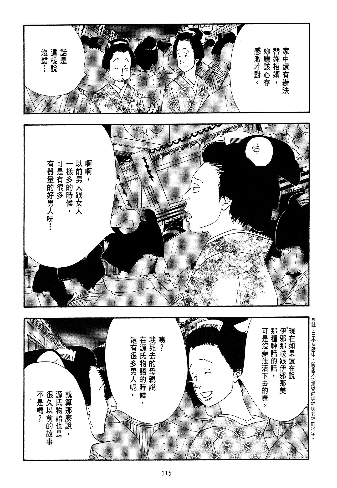 第 115 页
