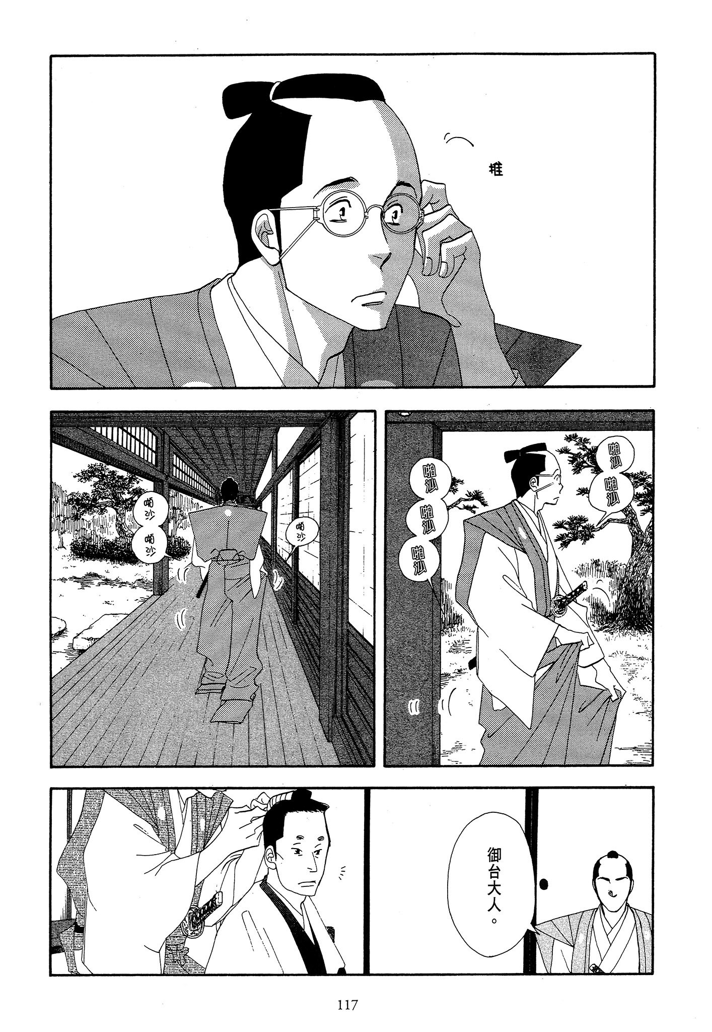 第 117 页
