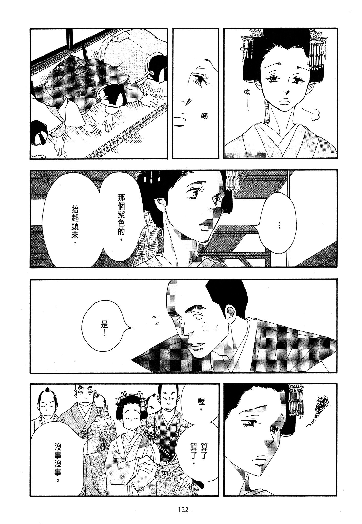 第 122 页