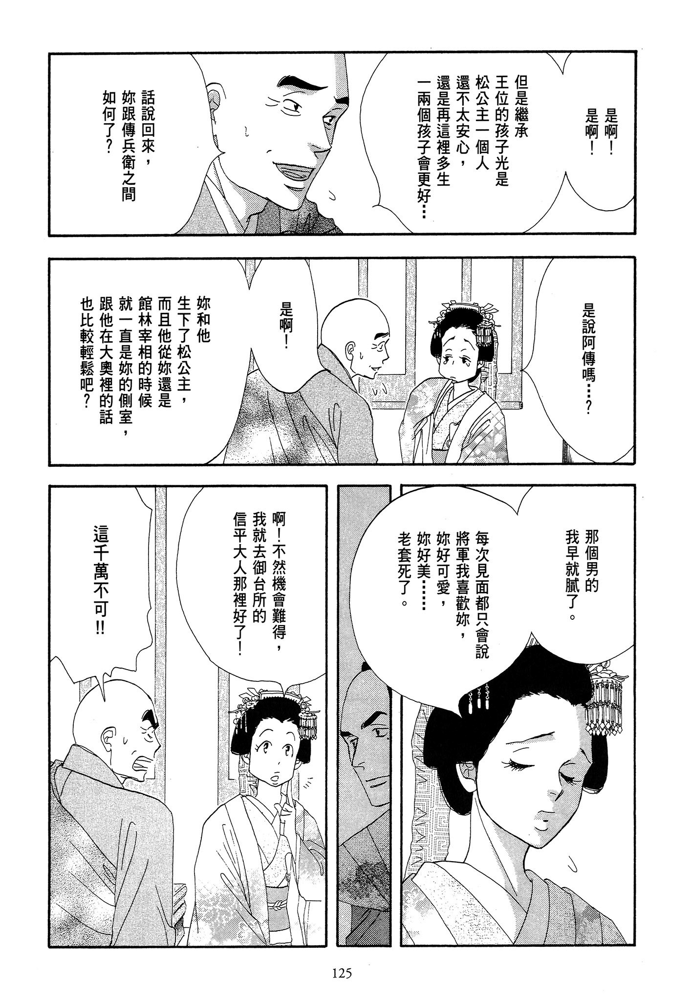 第 125 页