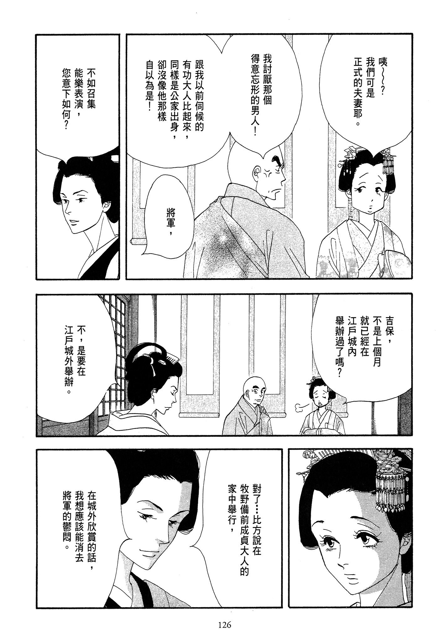 第 126 页