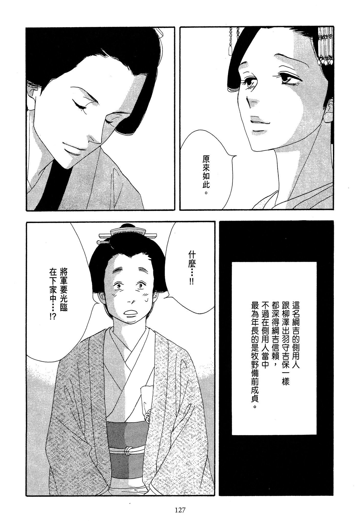 第 127 页