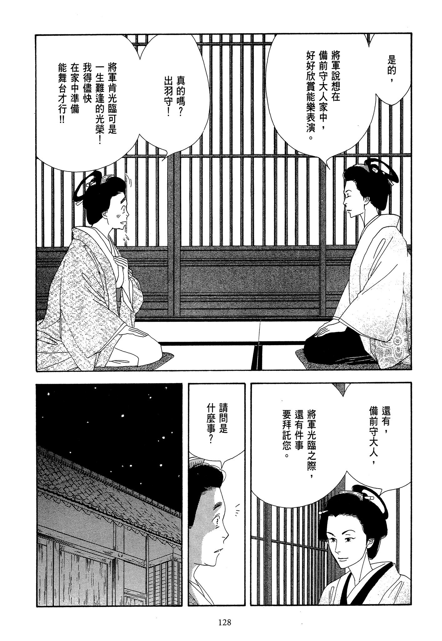 第 128 页