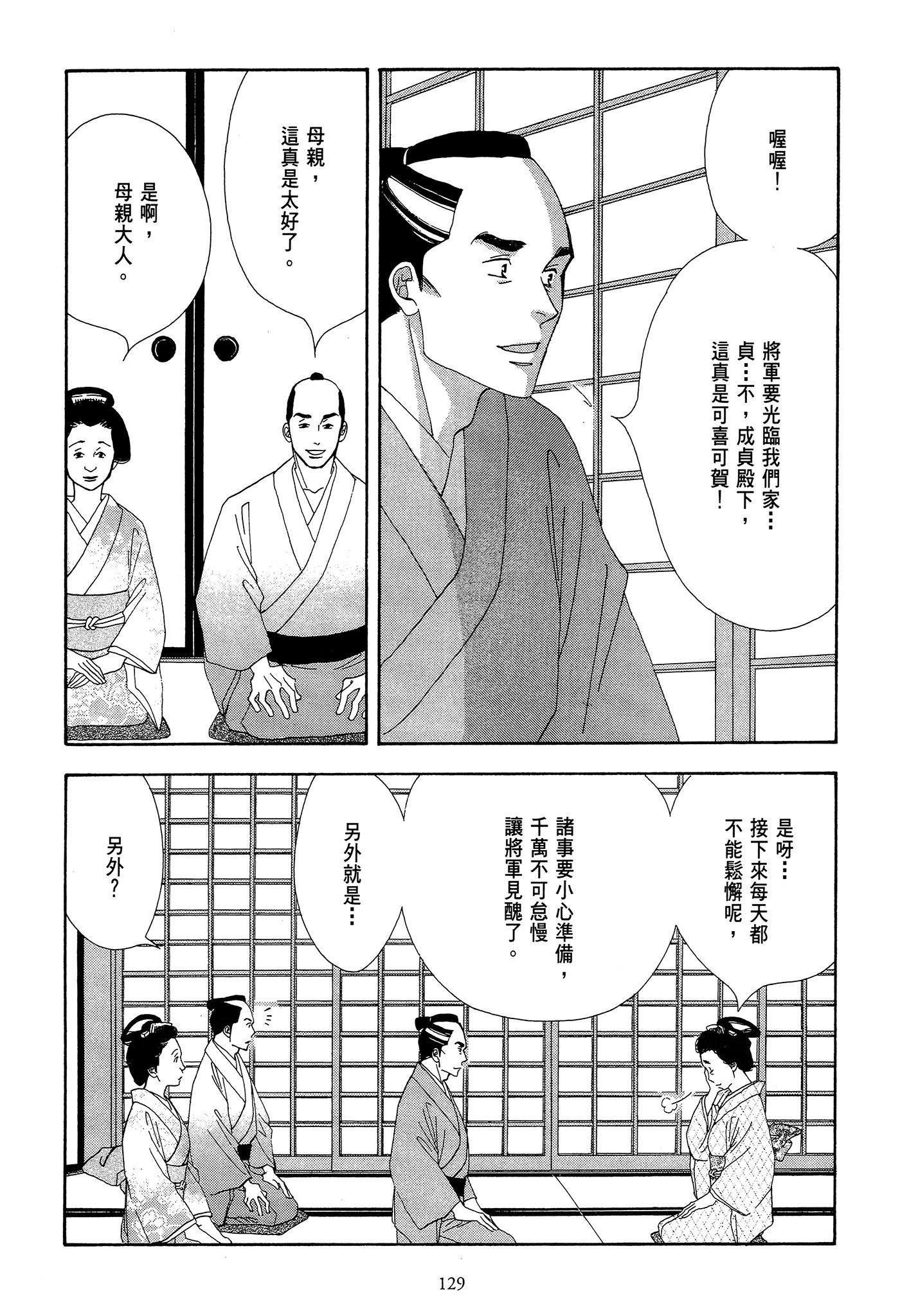 第 129 页