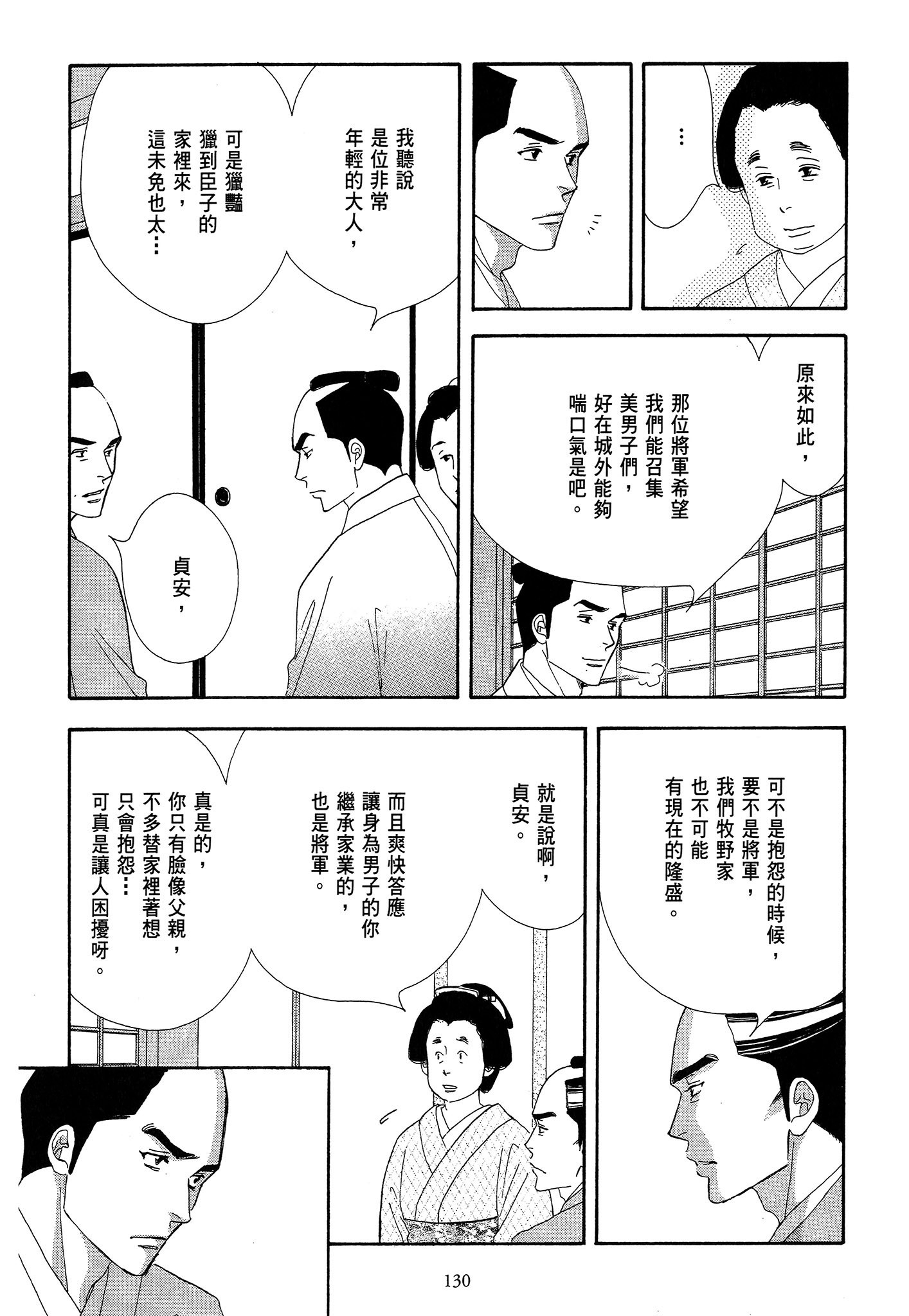 第 130 页