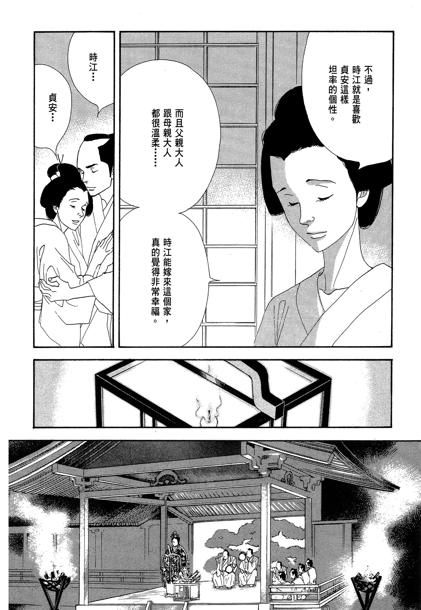 第 132 页