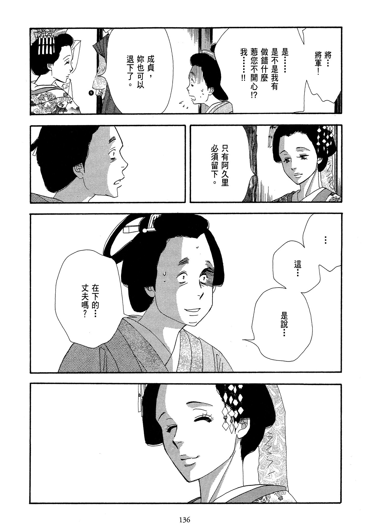 第 136 页