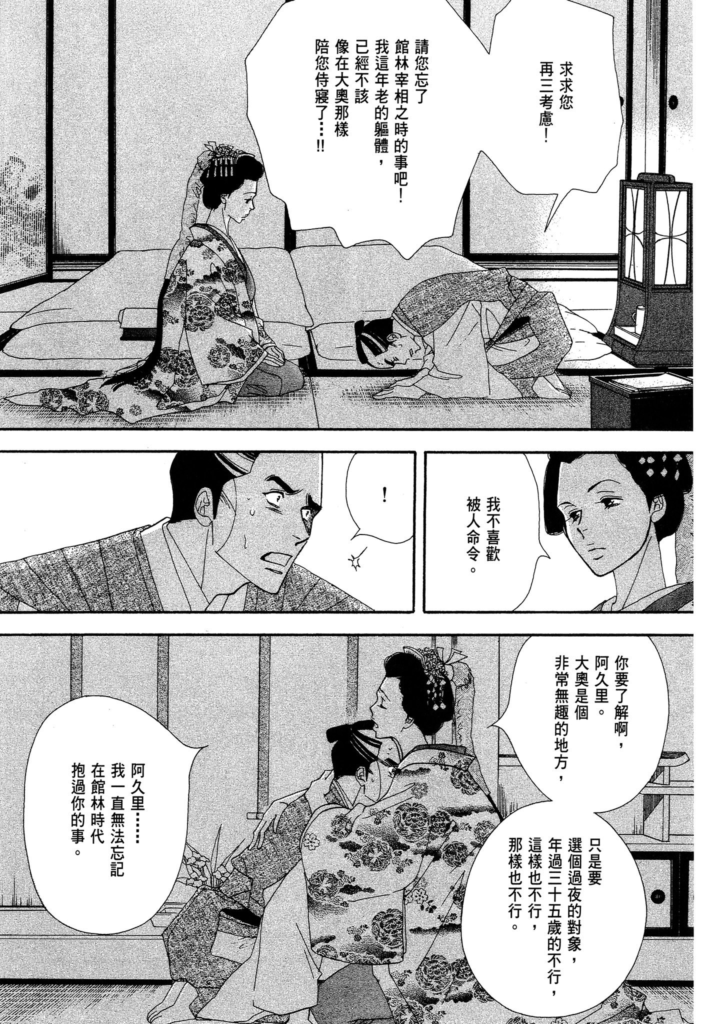 第 137 页