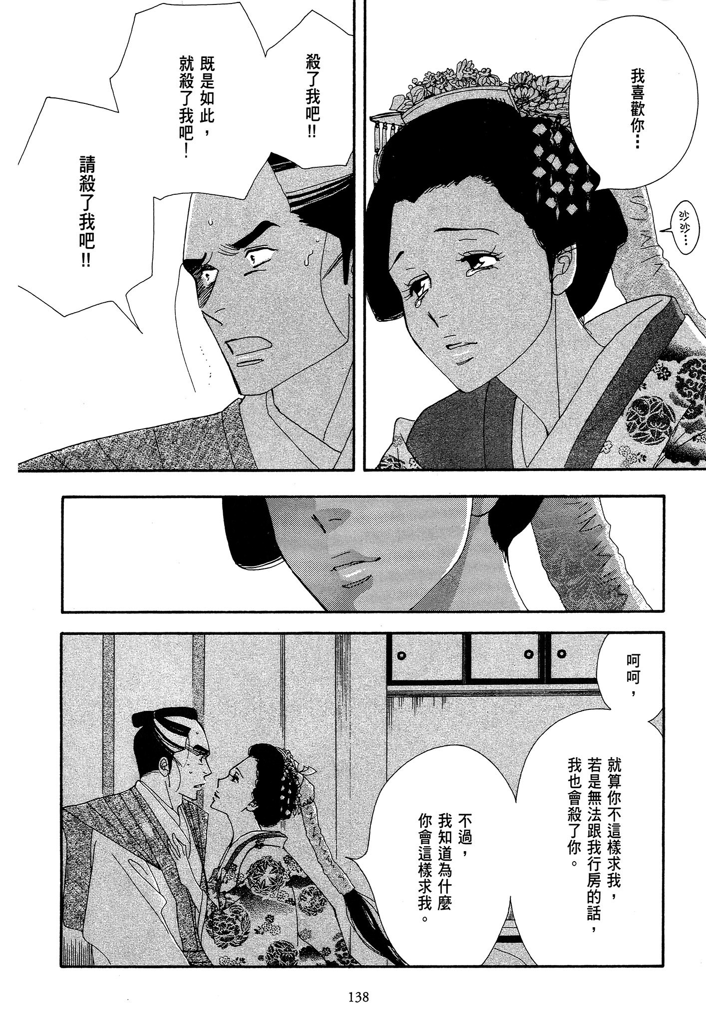第 138 页