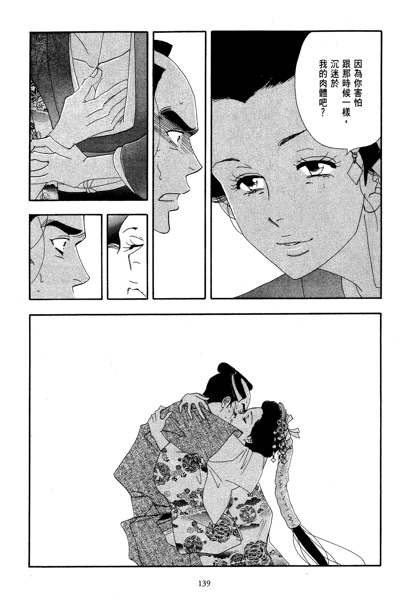 第 139 页