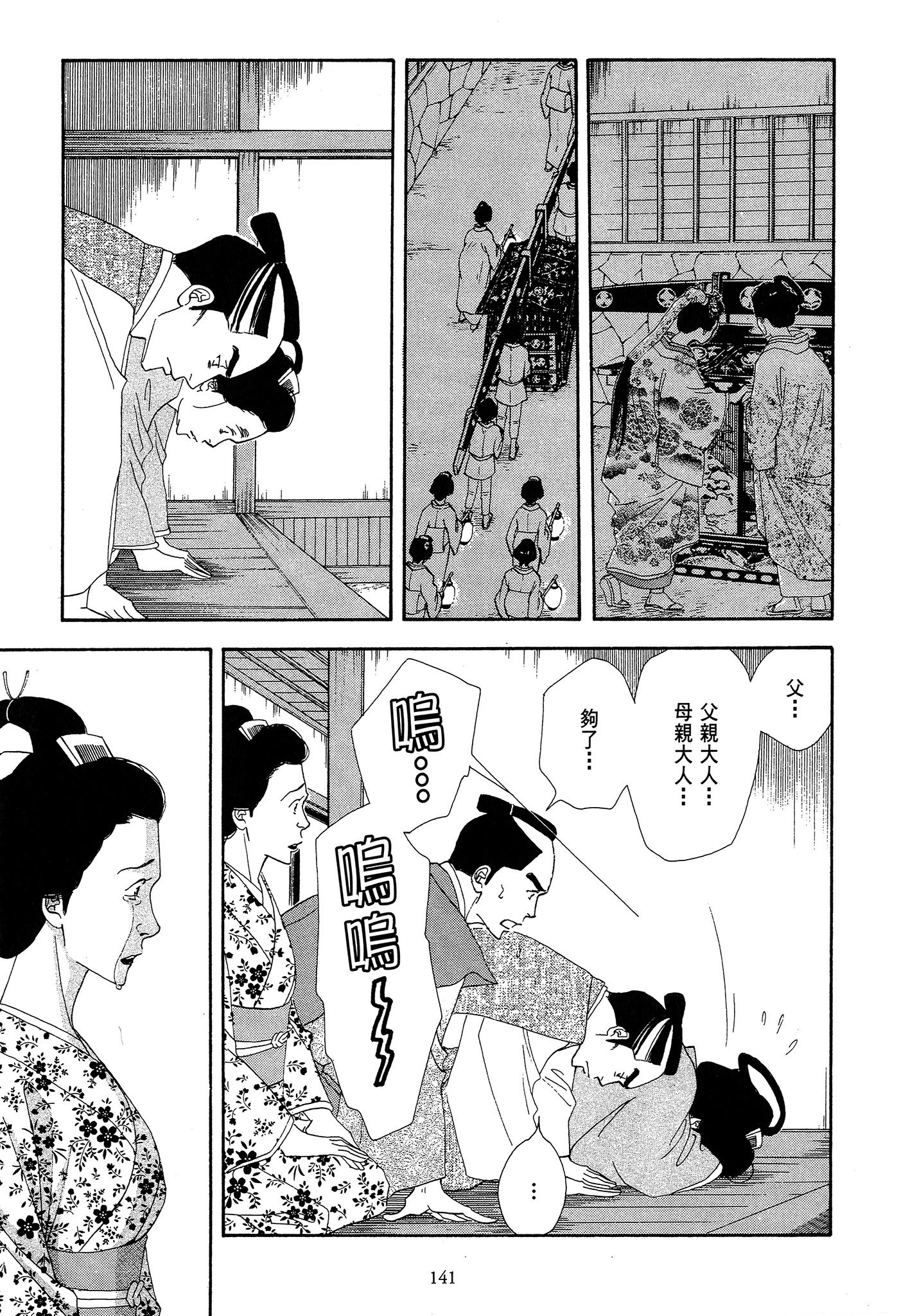 第 141 页