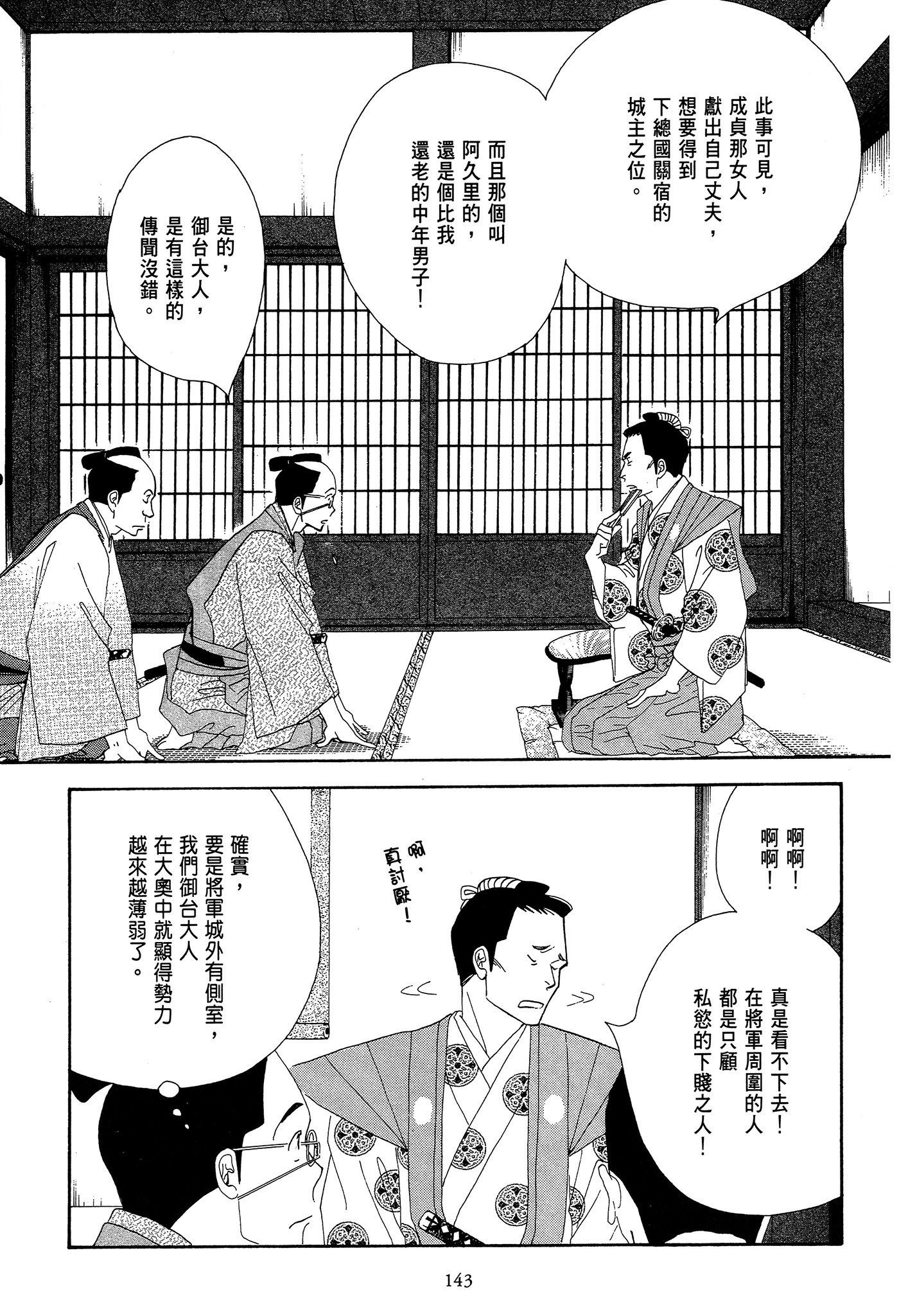 第 143 页