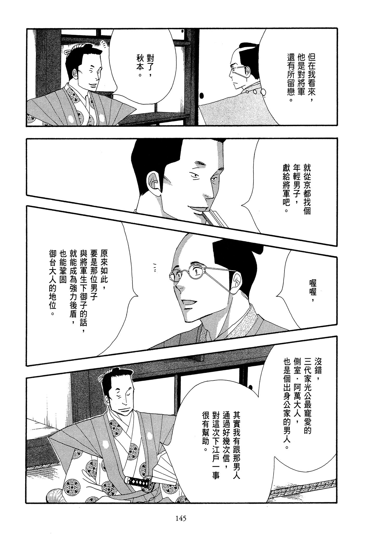 第 145 页