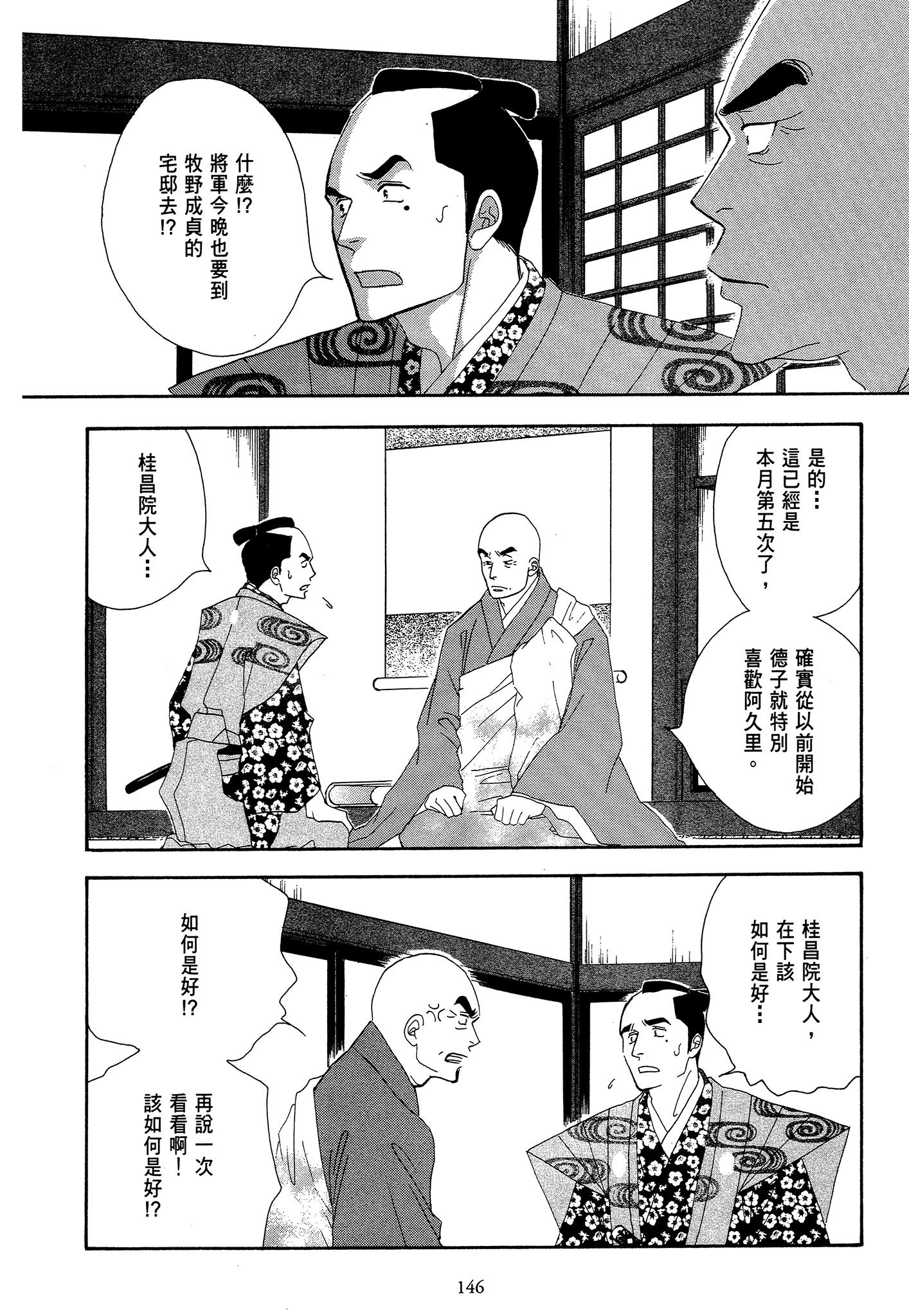 第 146 页