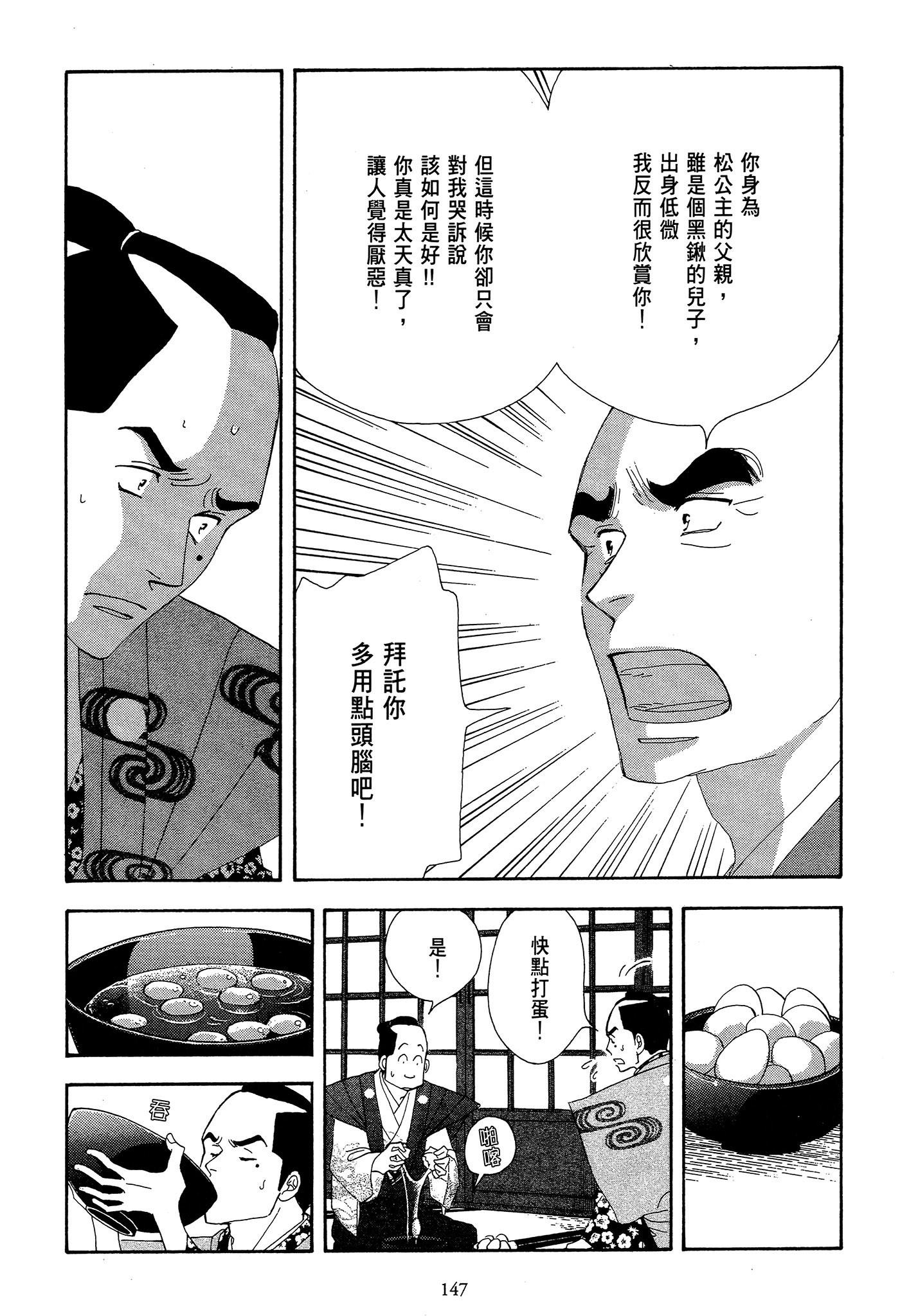 第 147 页