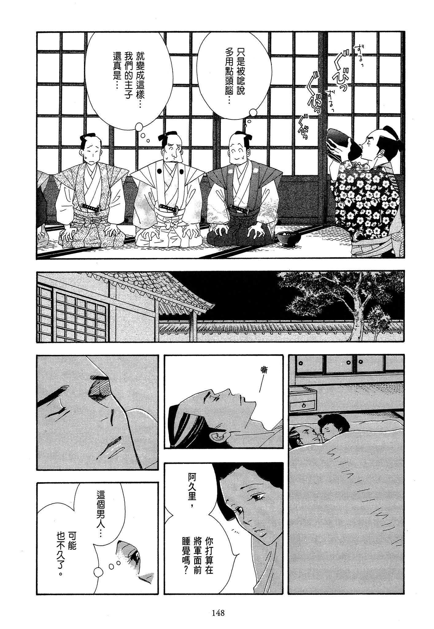 第 148 页