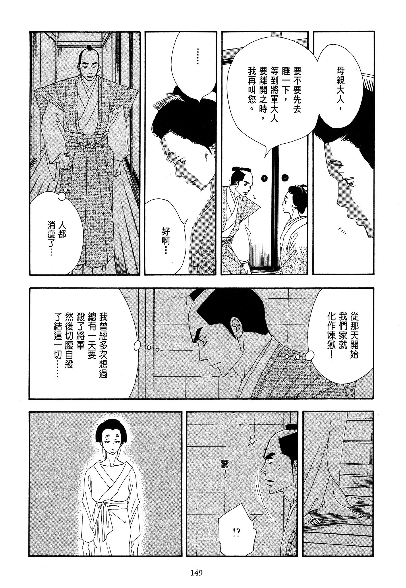 第 149 页