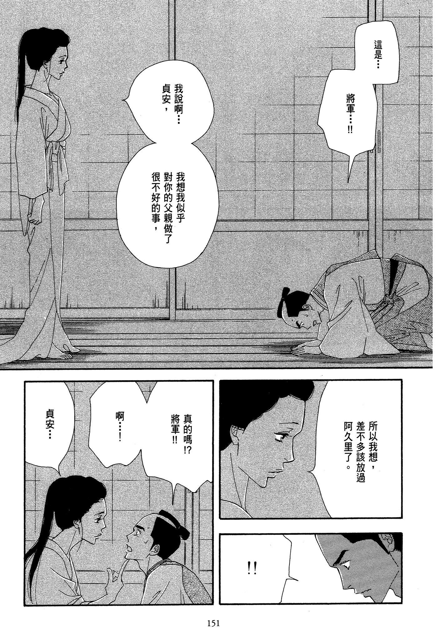 第 151 页