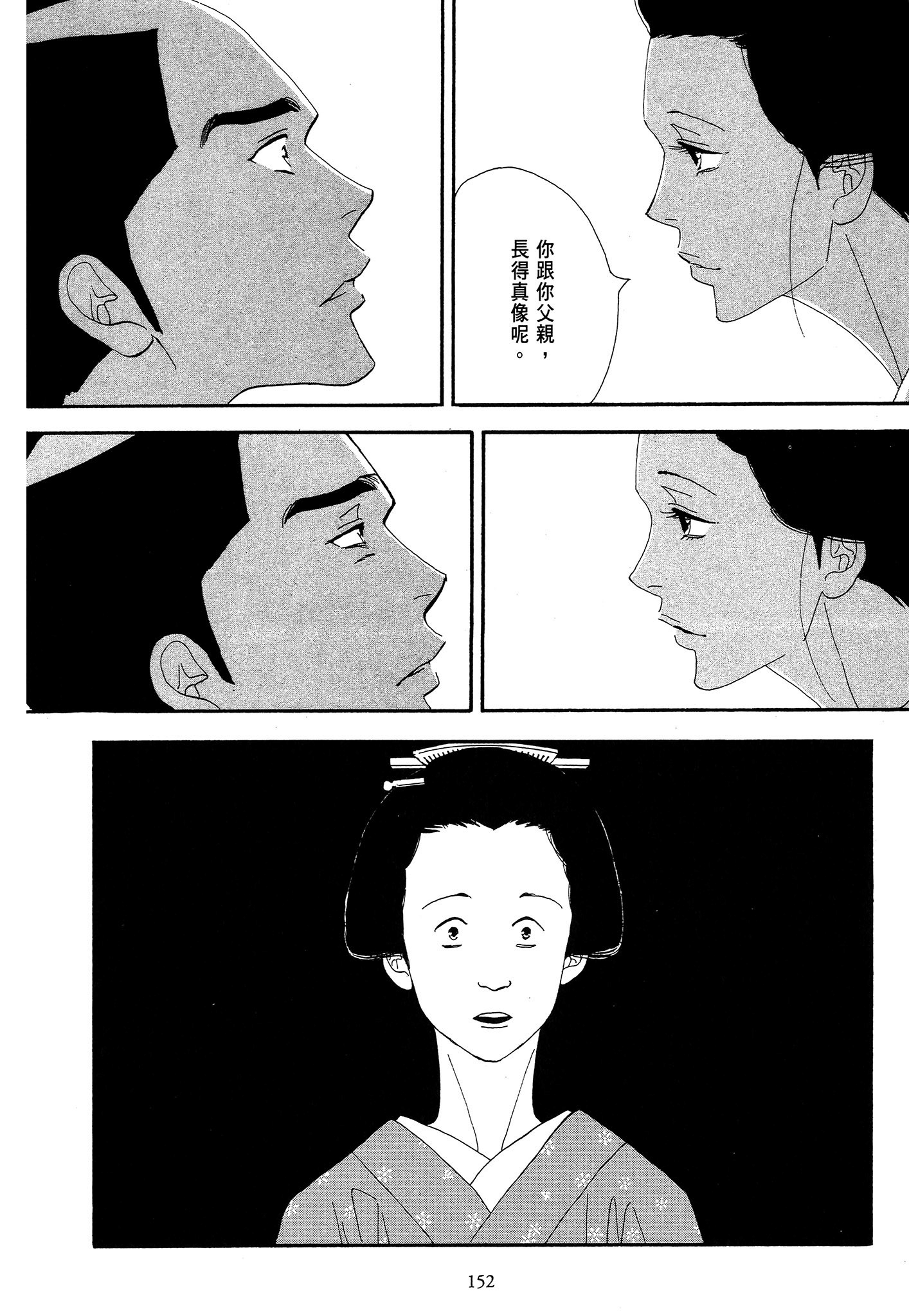 第 152 页
