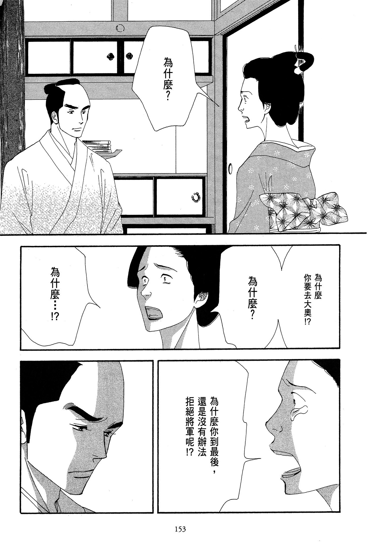第 153 页