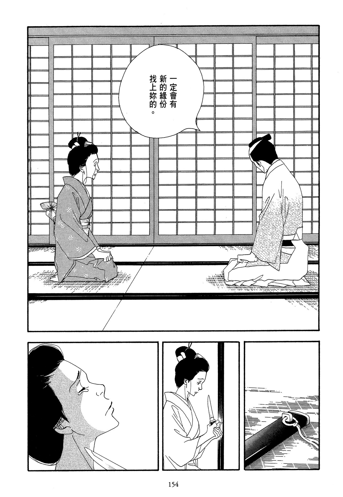 第 154 页