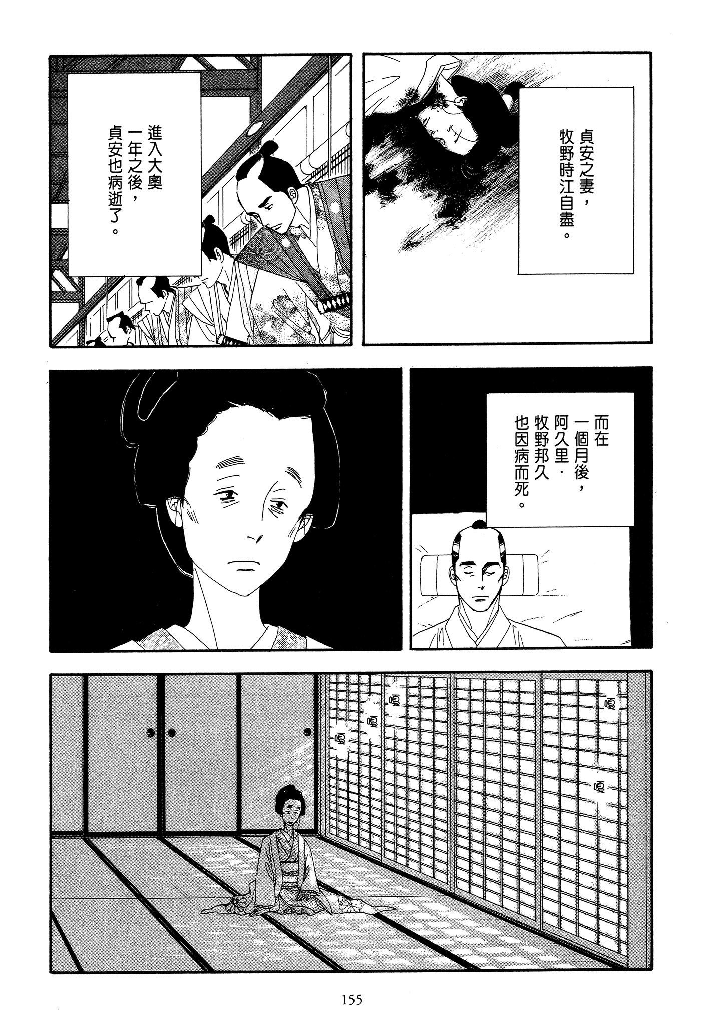 第 155 页