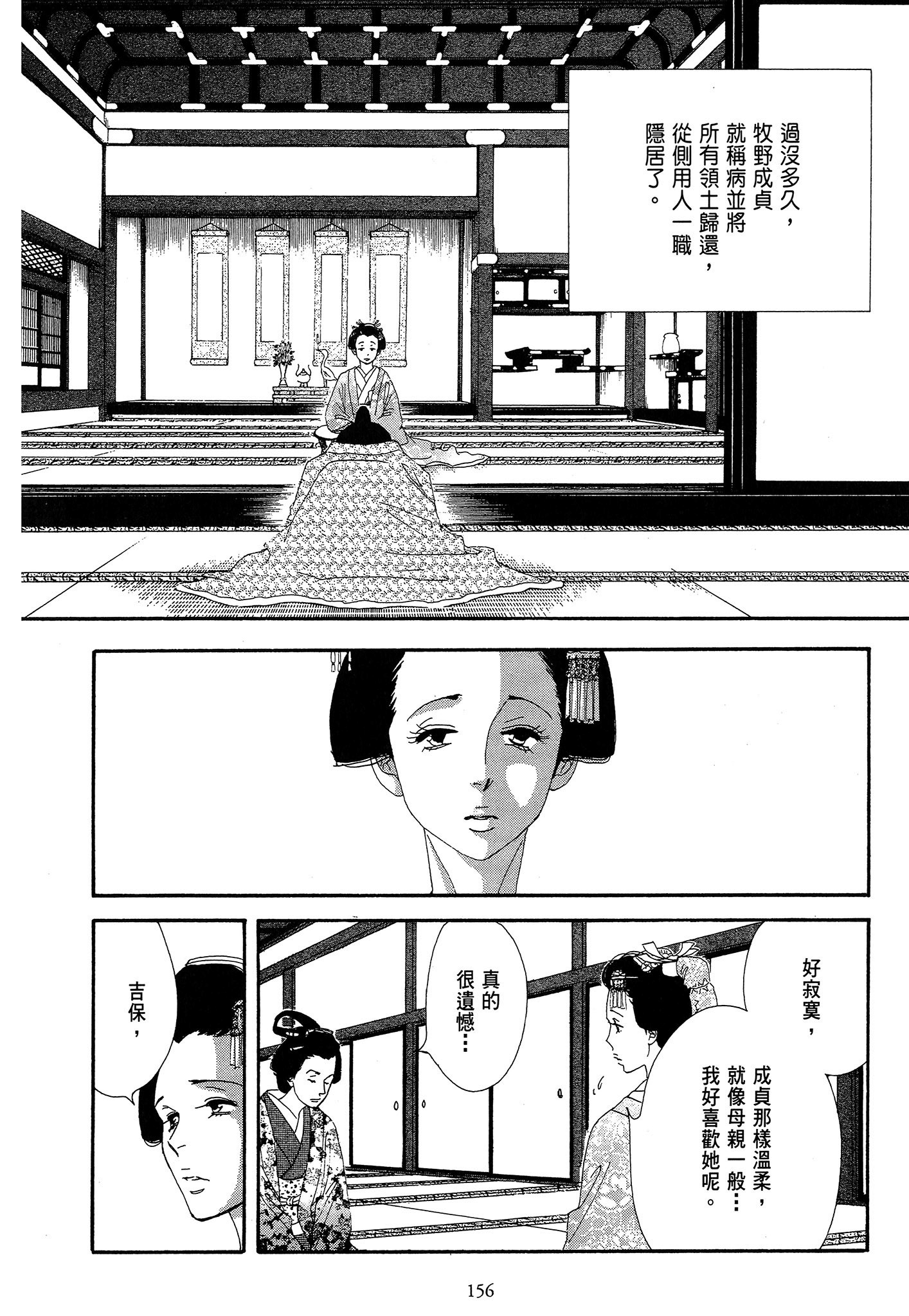 第 156 页