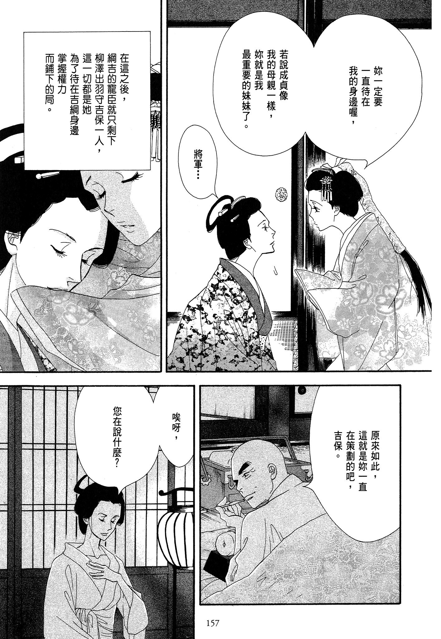 第 157 页