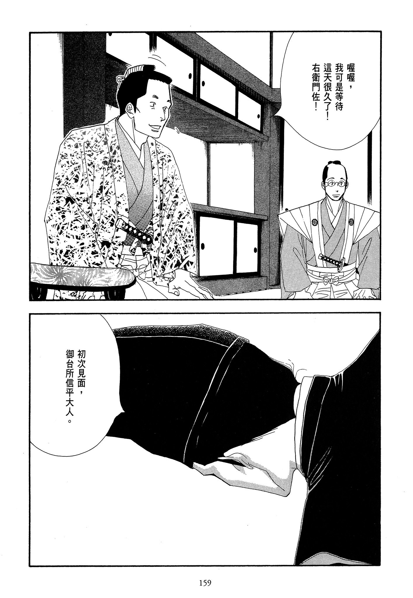 第 159 页