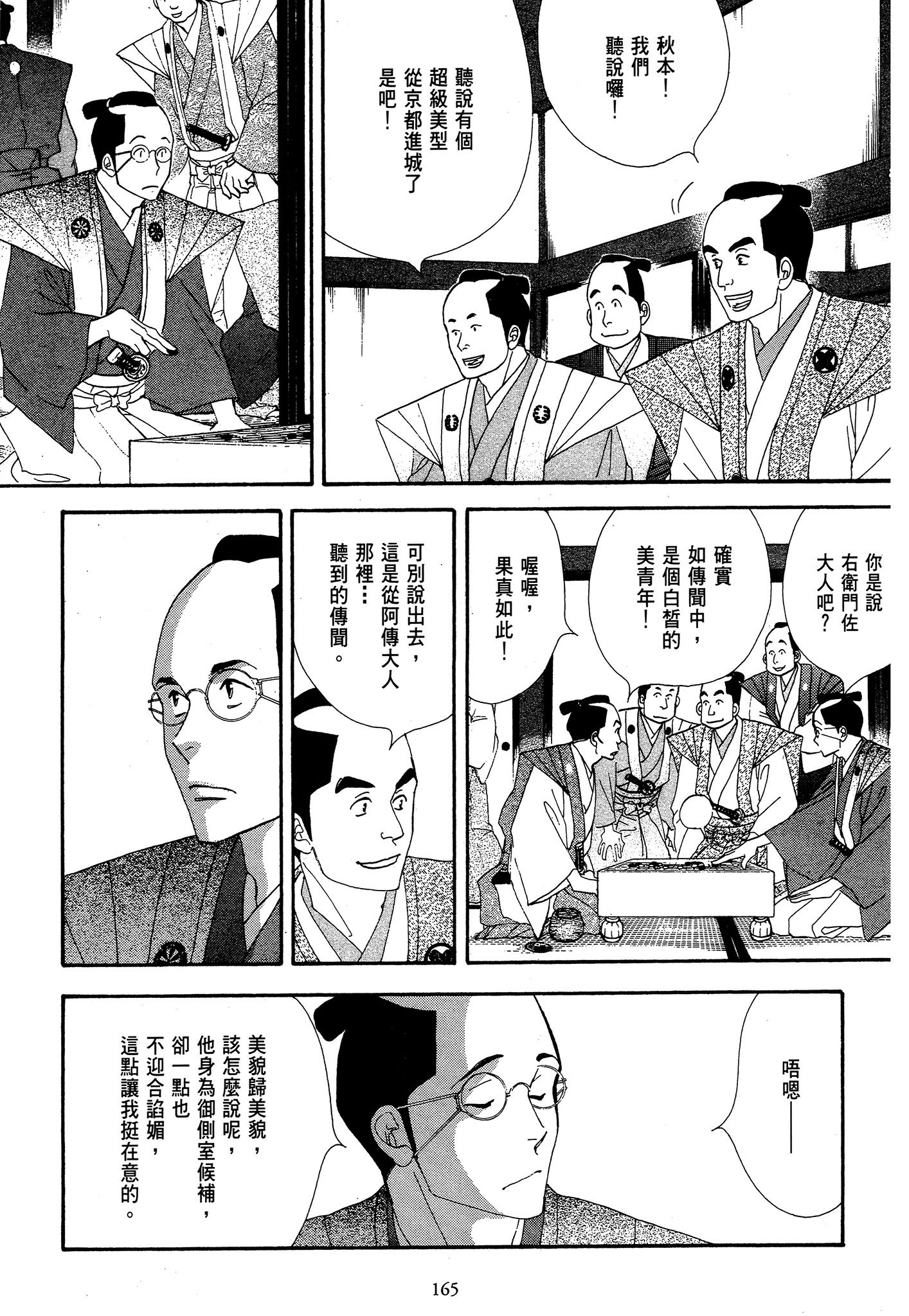 第 165 页