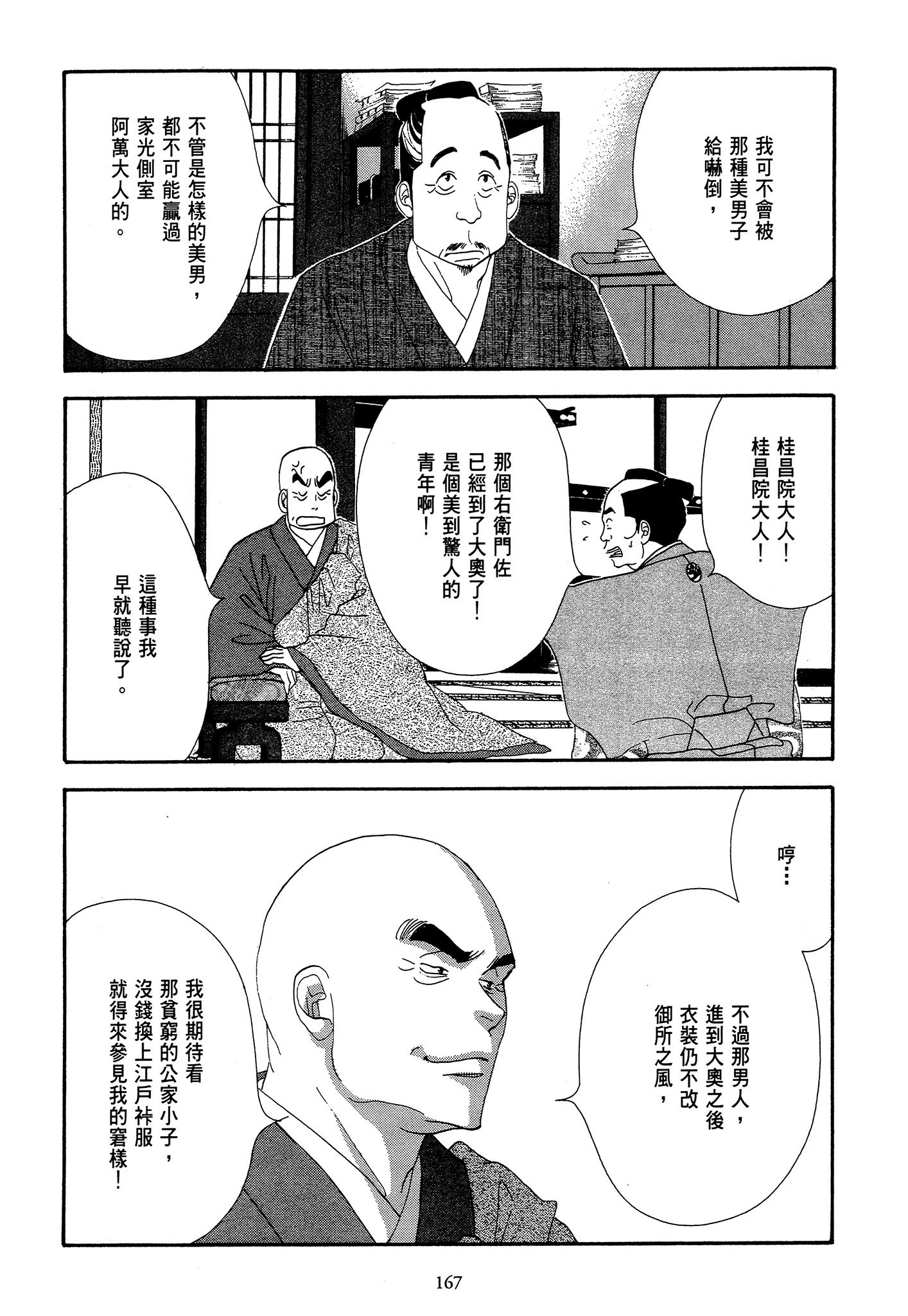 第 167 页